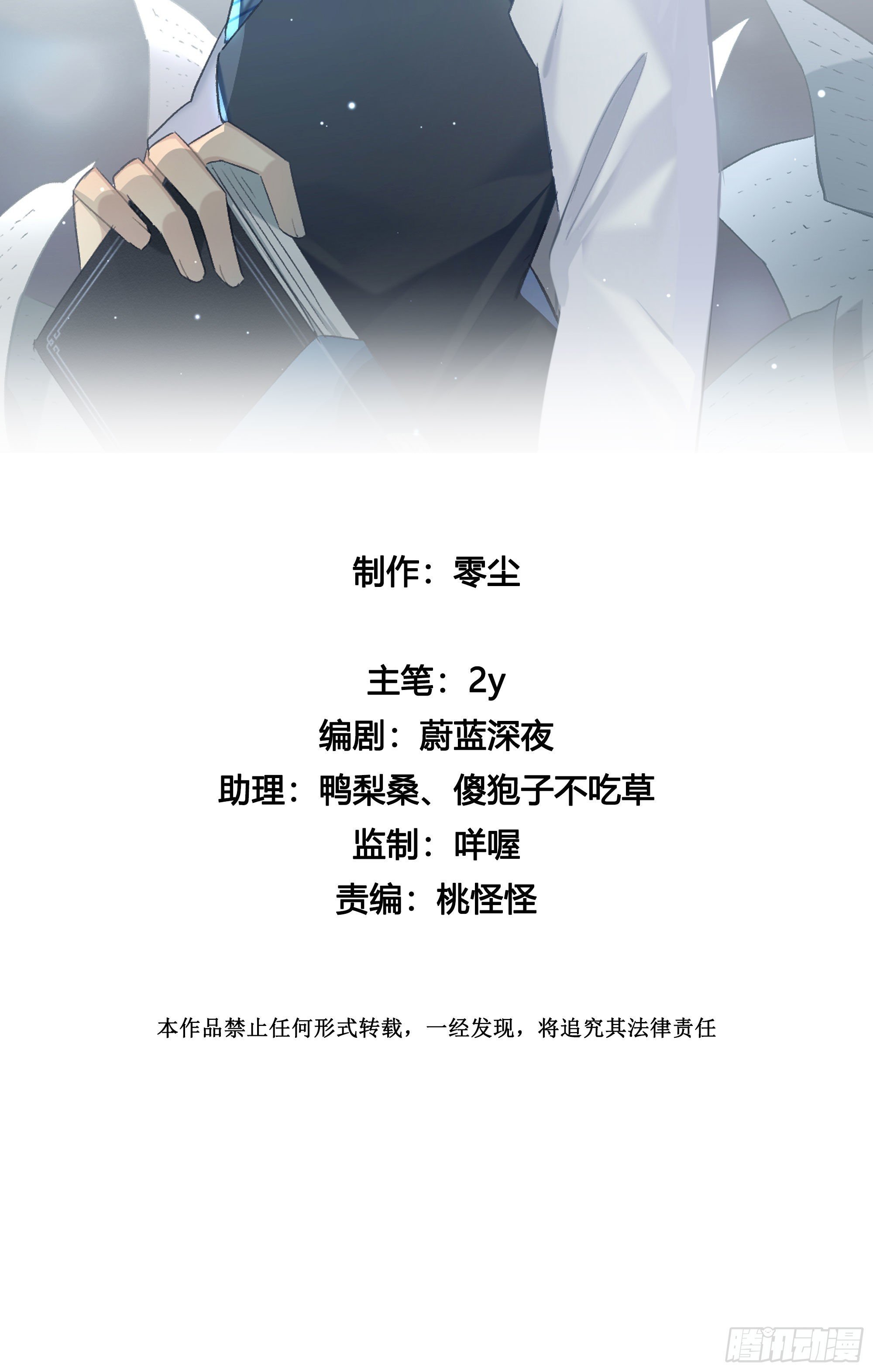 第3话 狭路相逢，竟成冤家