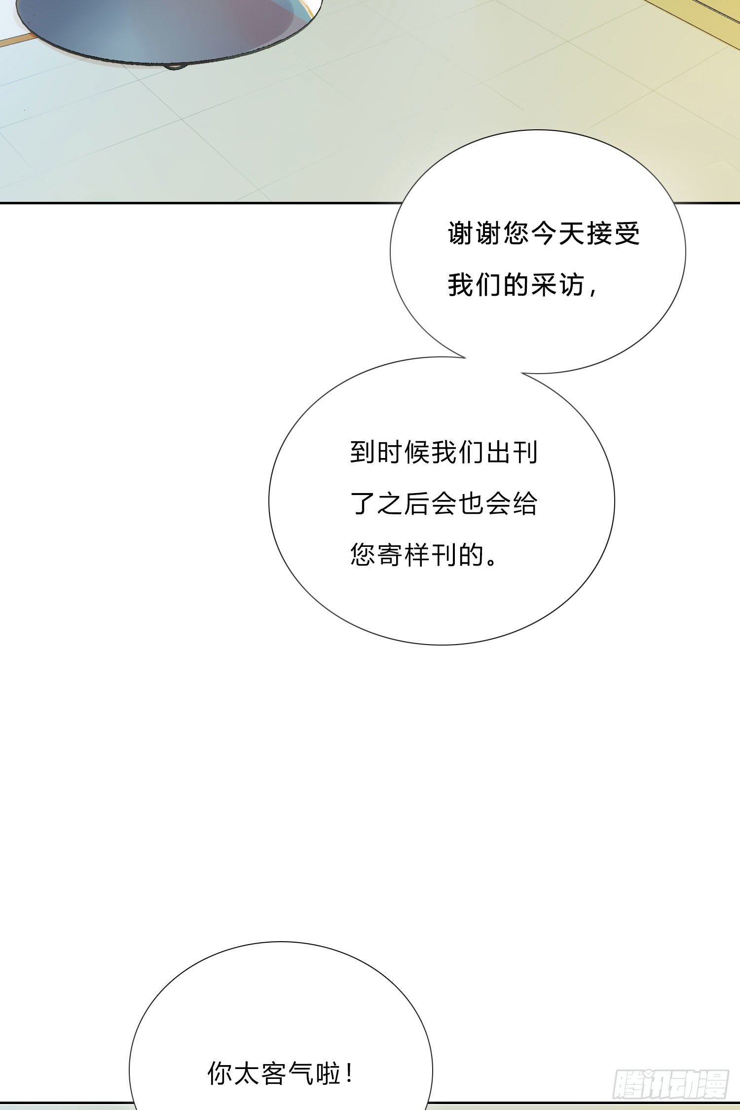 第3话 狭路相逢，竟成冤家