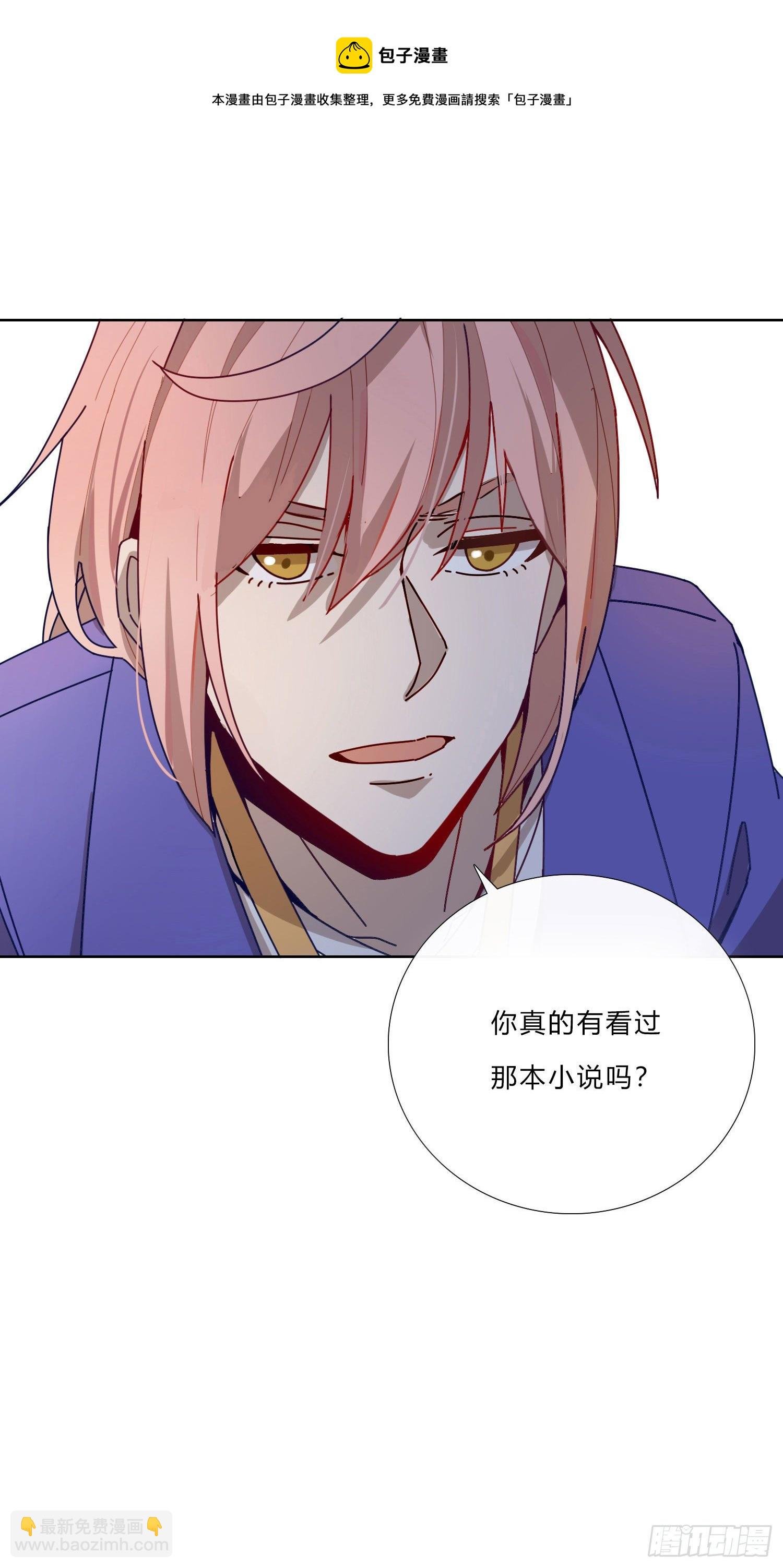 第3话 狭路相逢，竟成冤家