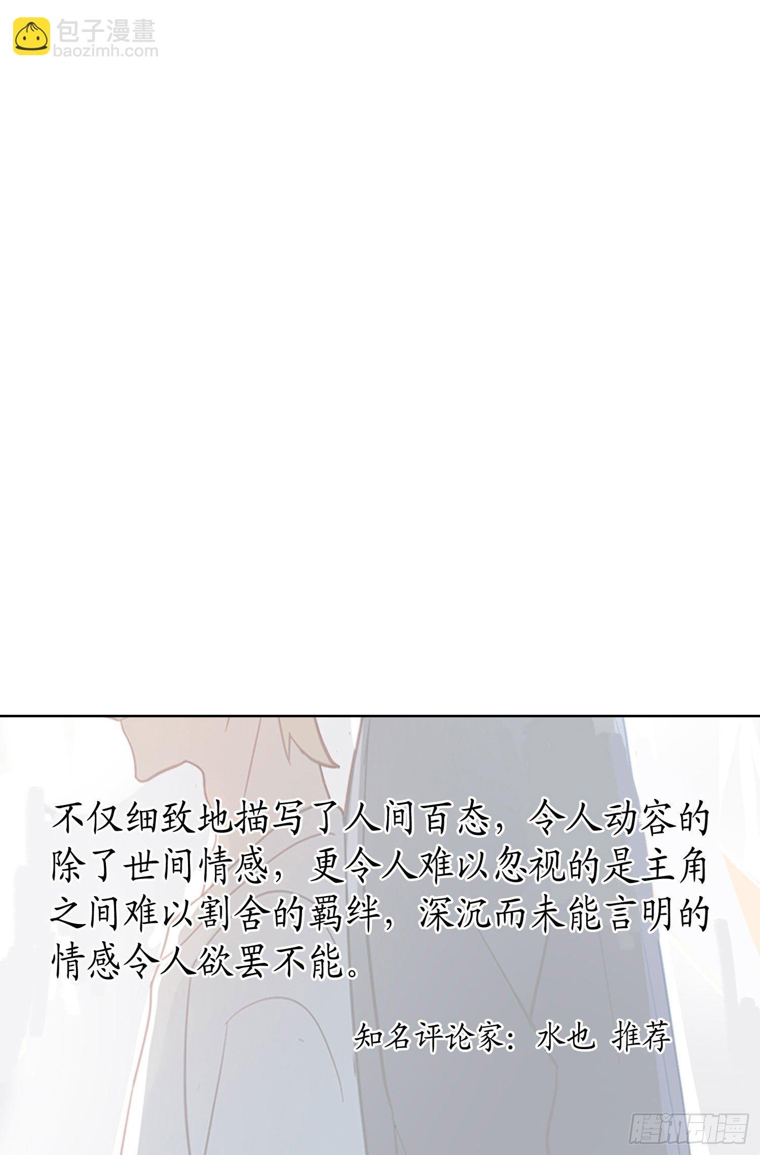 第3话 狭路相逢，竟成冤家