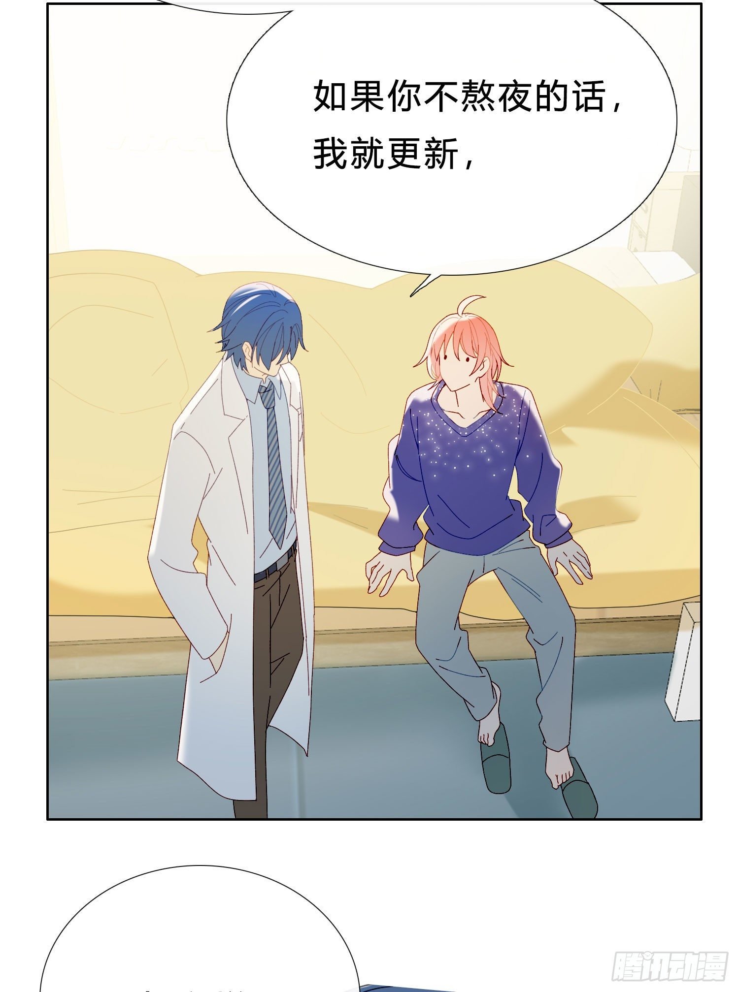 第48话 打蛇打七寸