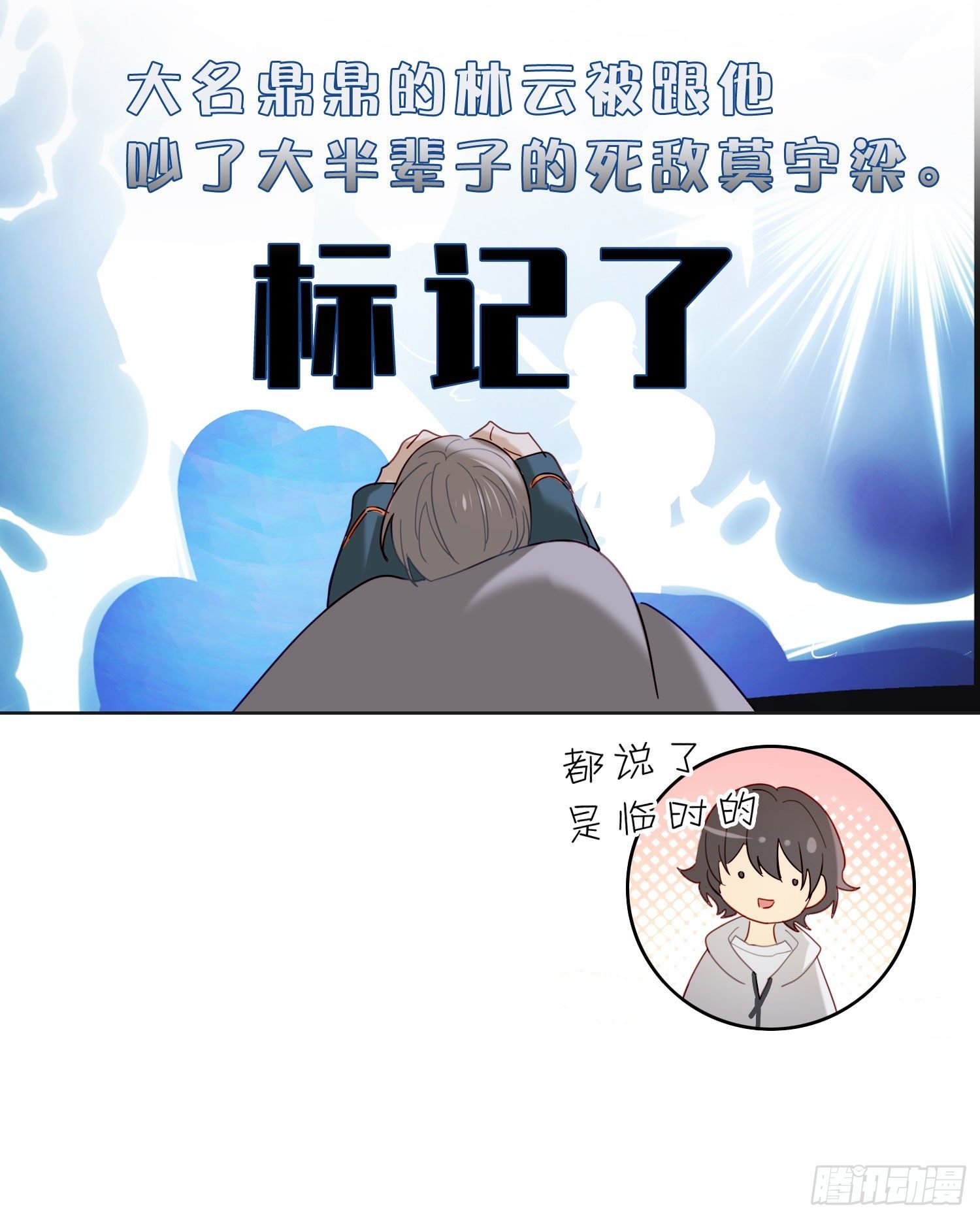 新春特别篇 登对（下）