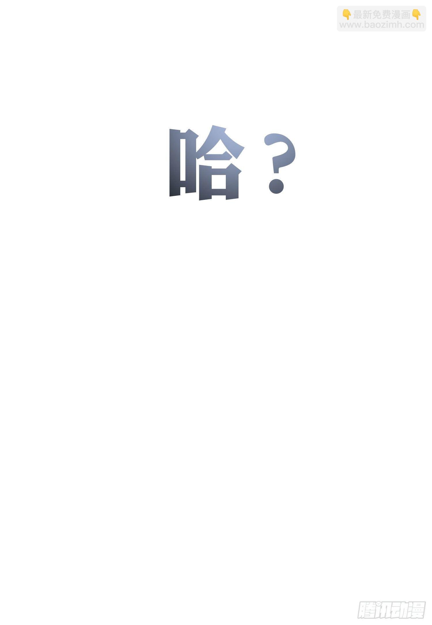 新春特别篇 登对（下）