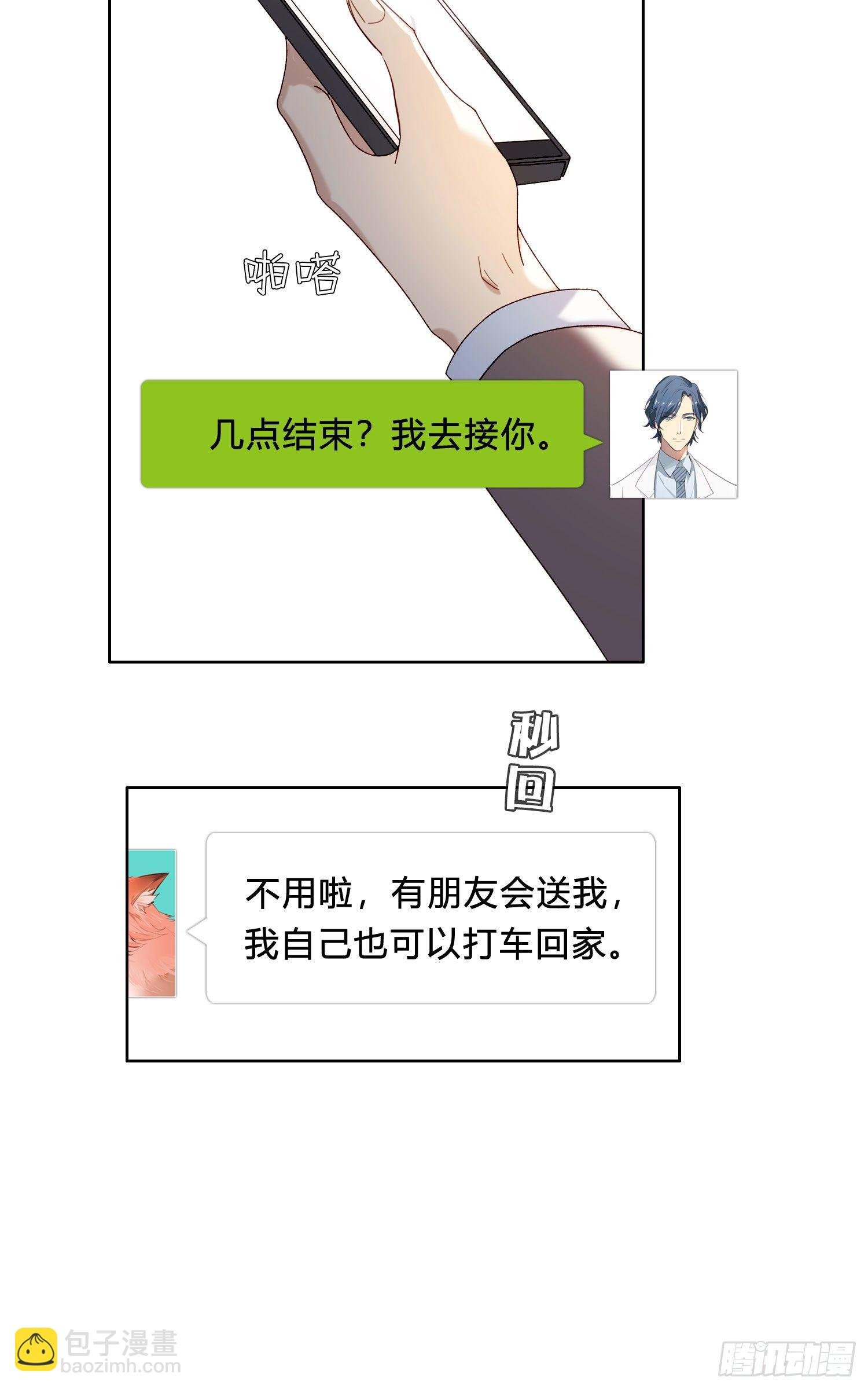 第51话 在意的彼此