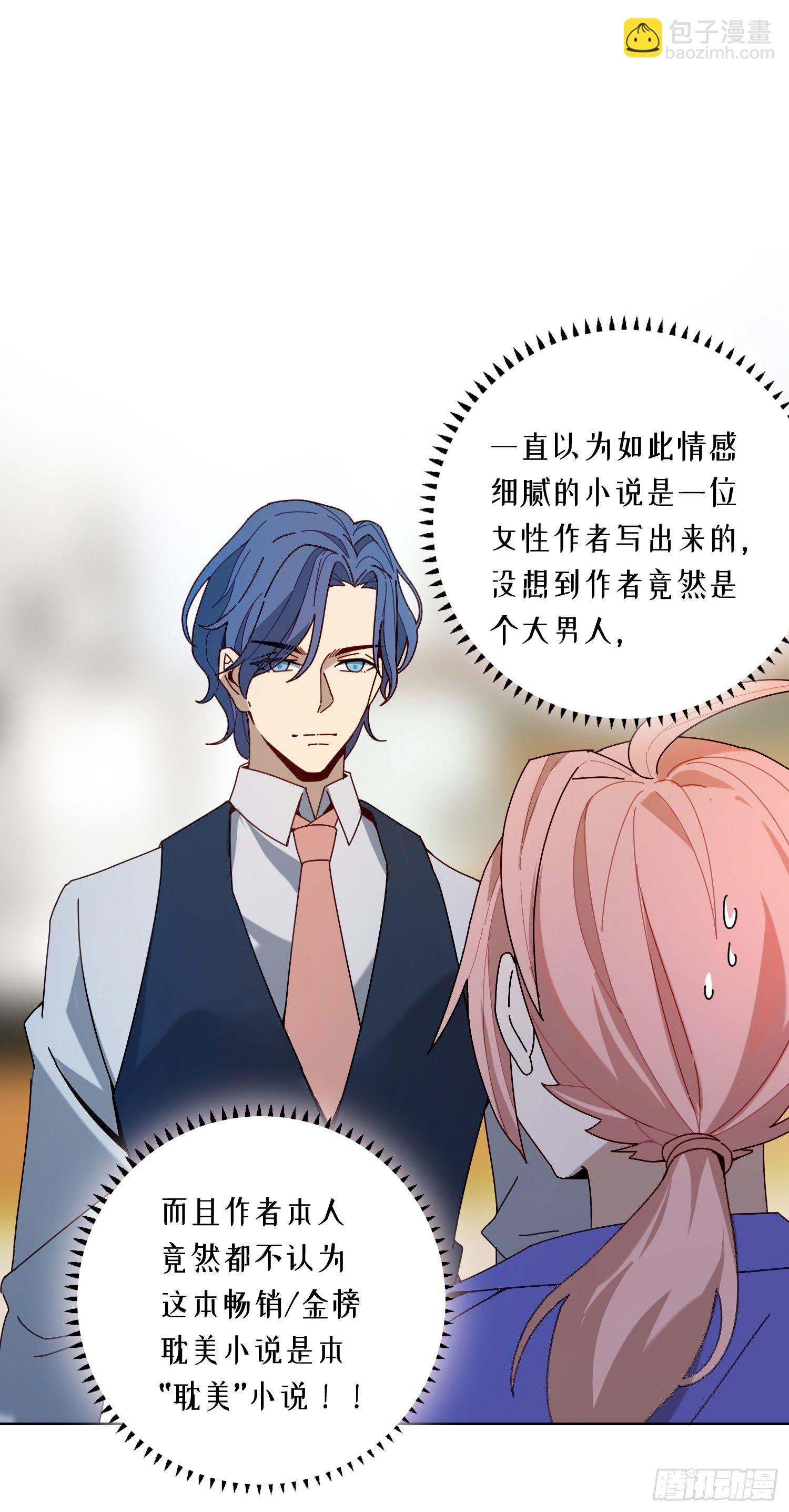 第4话 如何理解爱情和兄弟情？