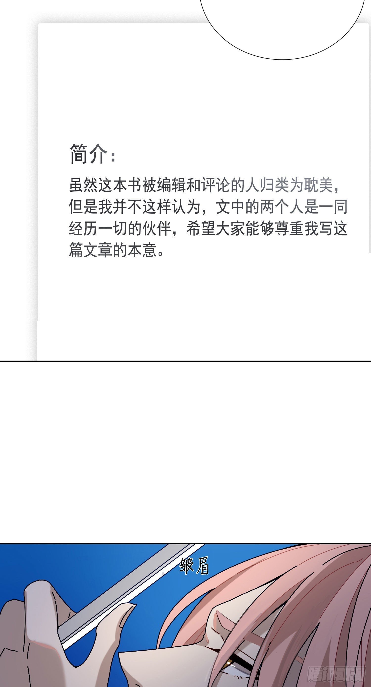 第4话 如何理解爱情和兄弟情？