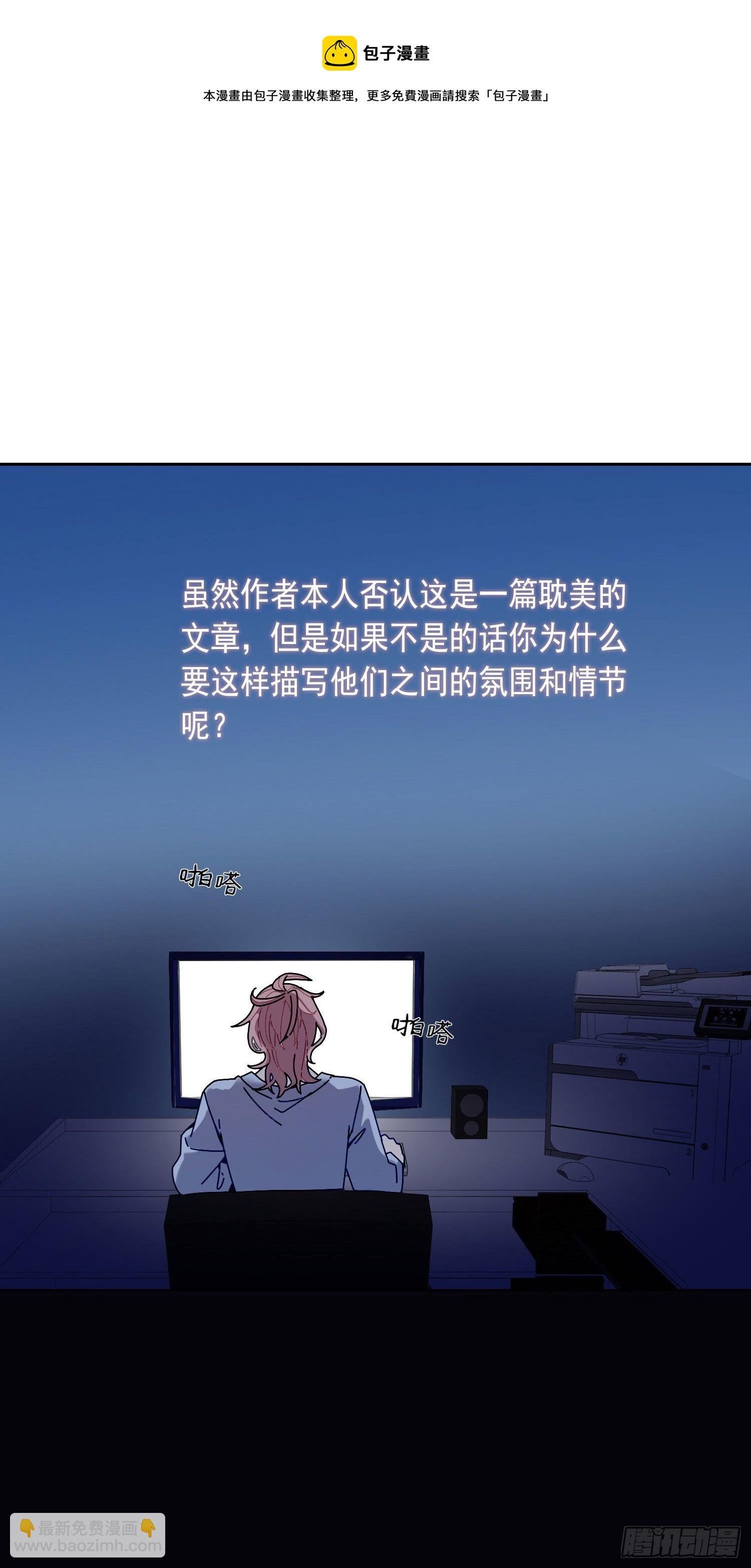 第4话 如何理解爱情和兄弟情？