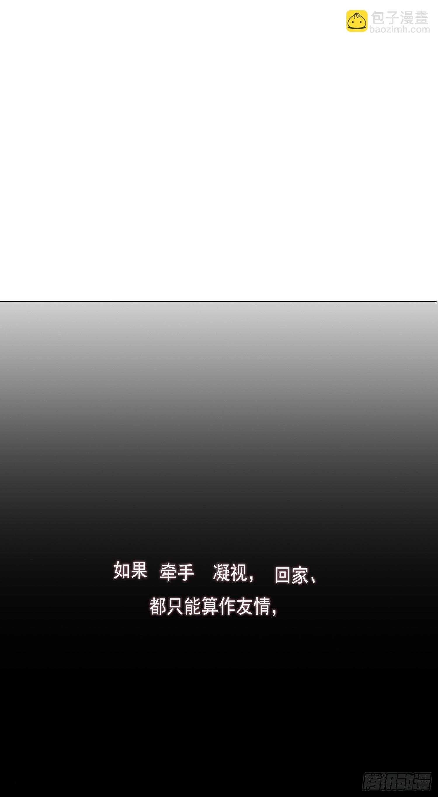 第4话 如何理解爱情和兄弟情？