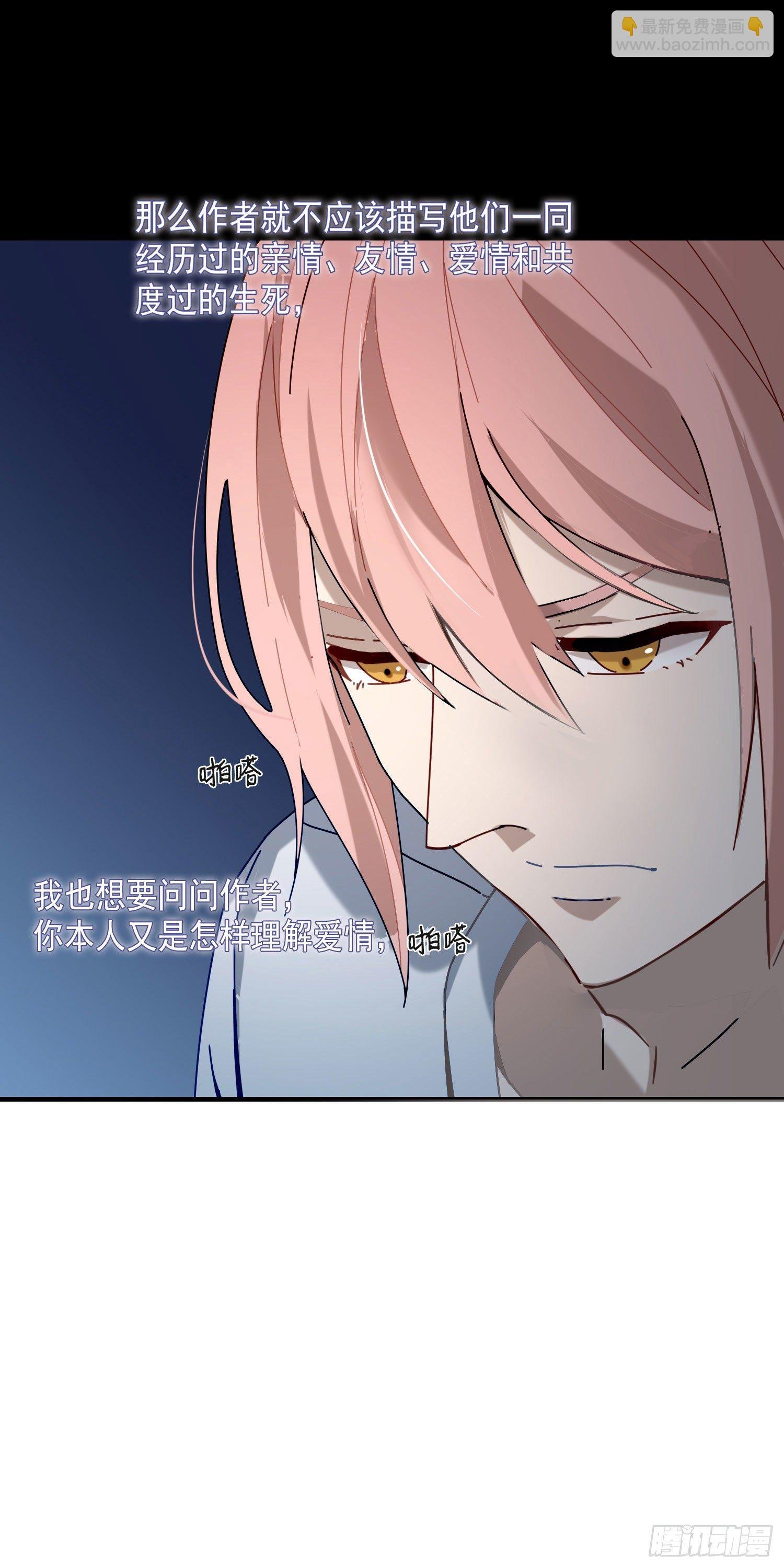 第4话 如何理解爱情和兄弟情？