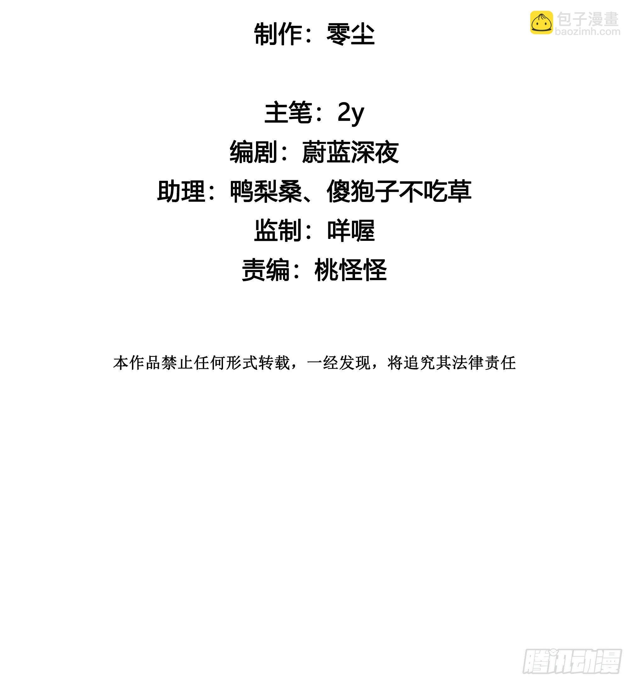 第57话 等你回来