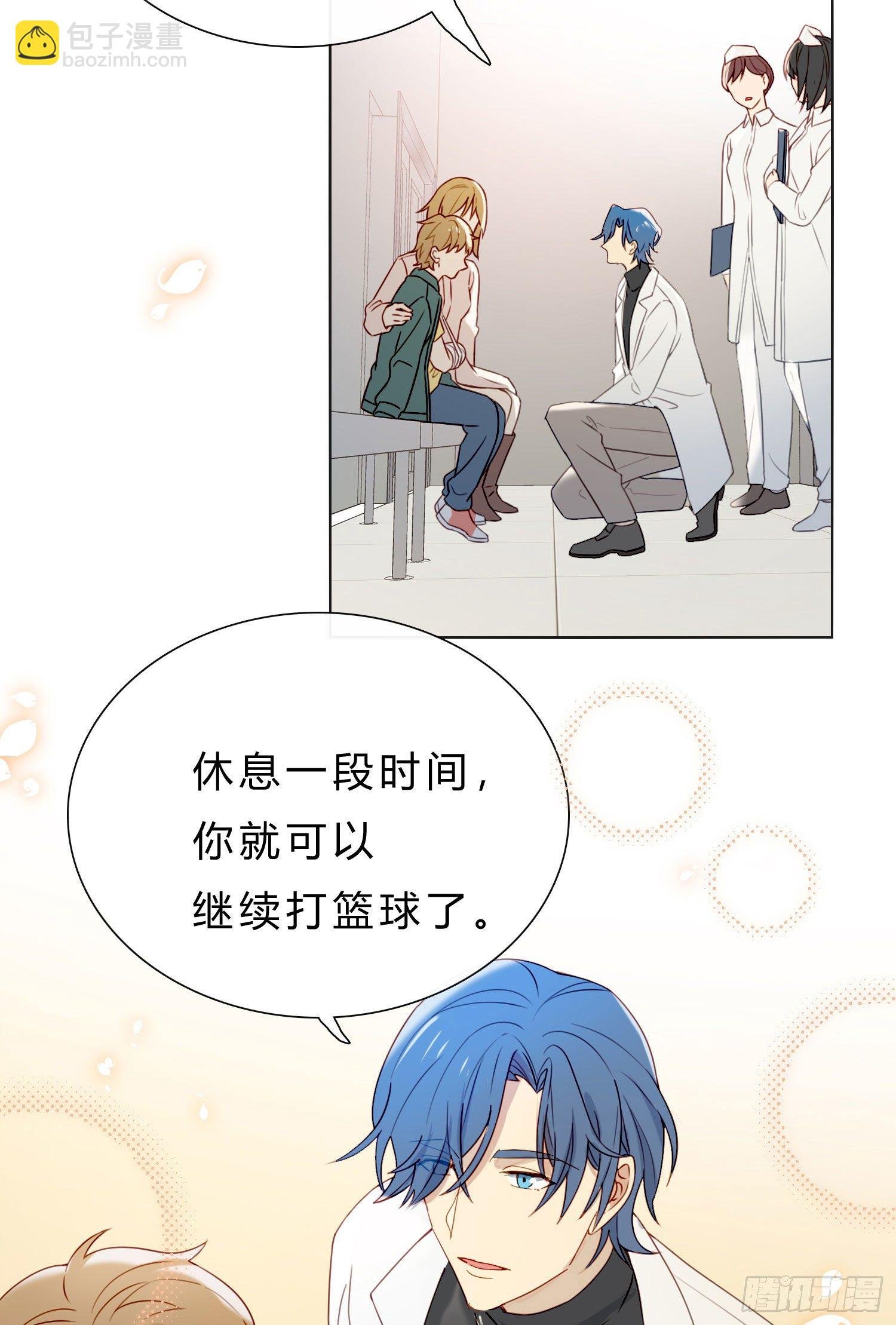 第59话 是不是最近谈恋爱了