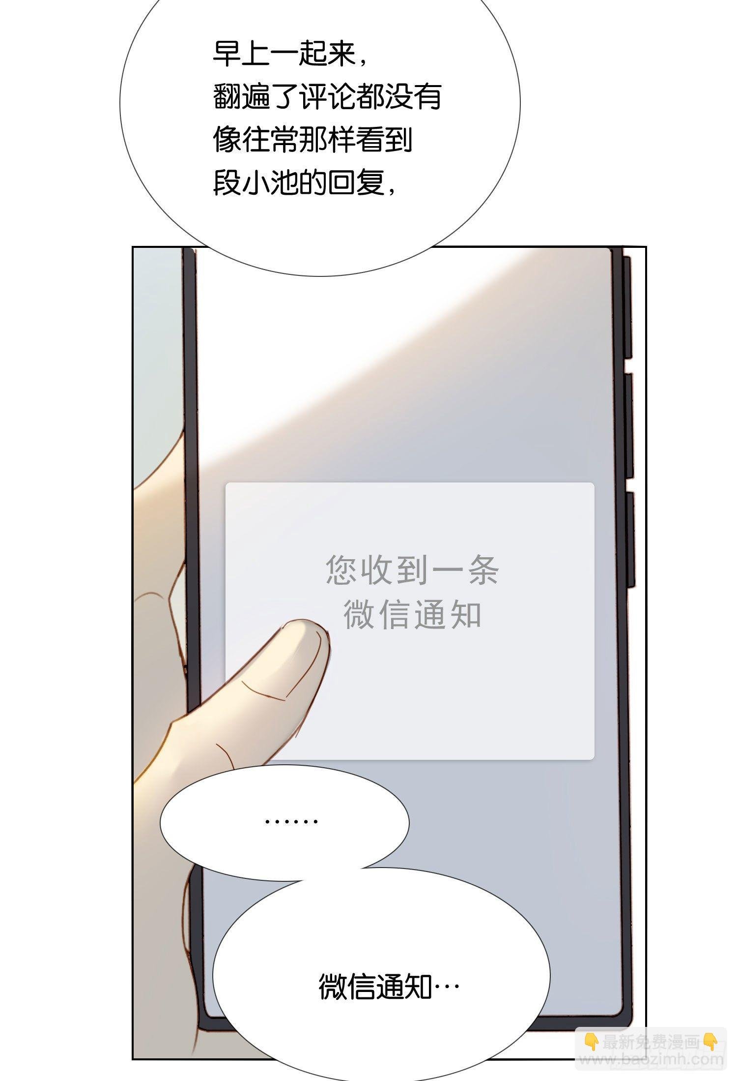 第62话 小池的决心
