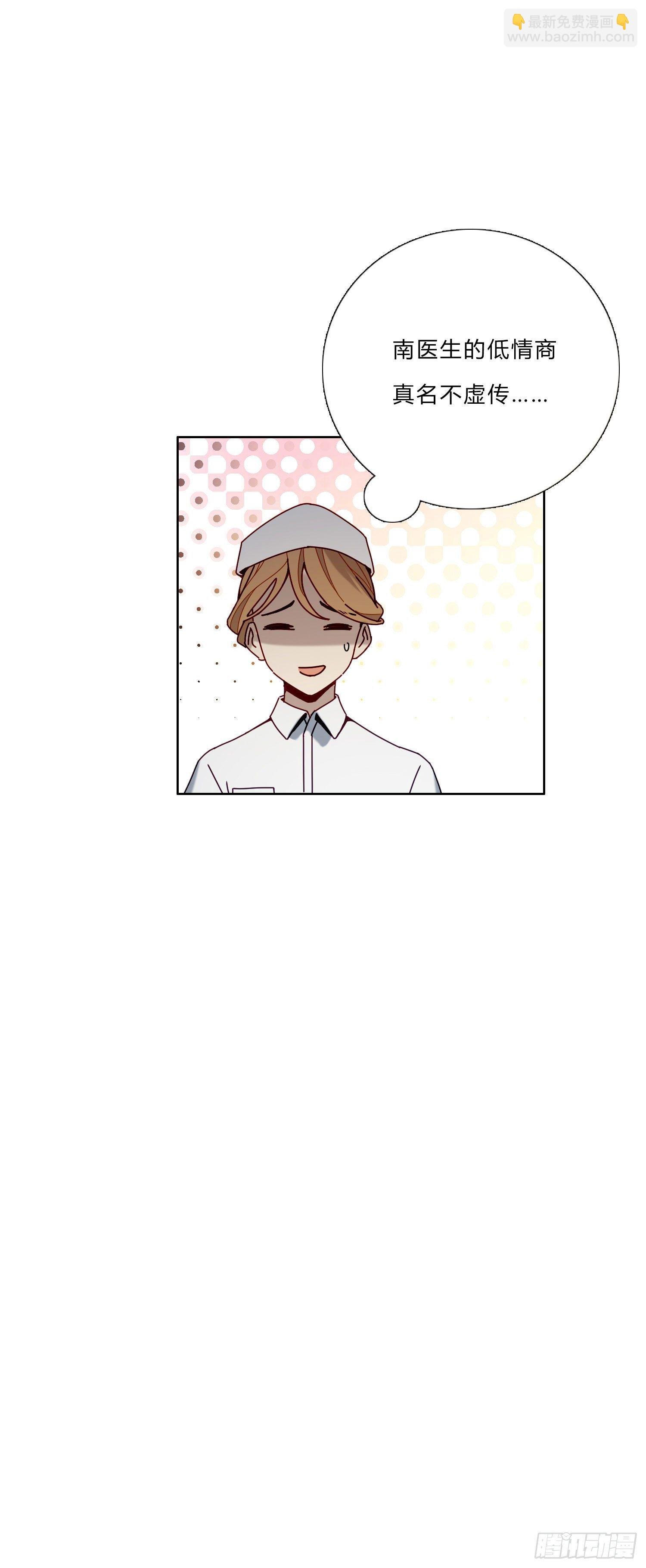 第5话 没感情的低智商憨憨