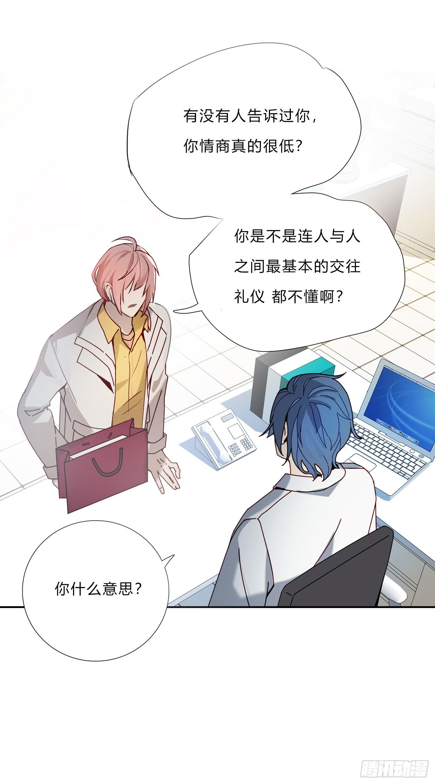 第5话 没感情的低智商憨憨