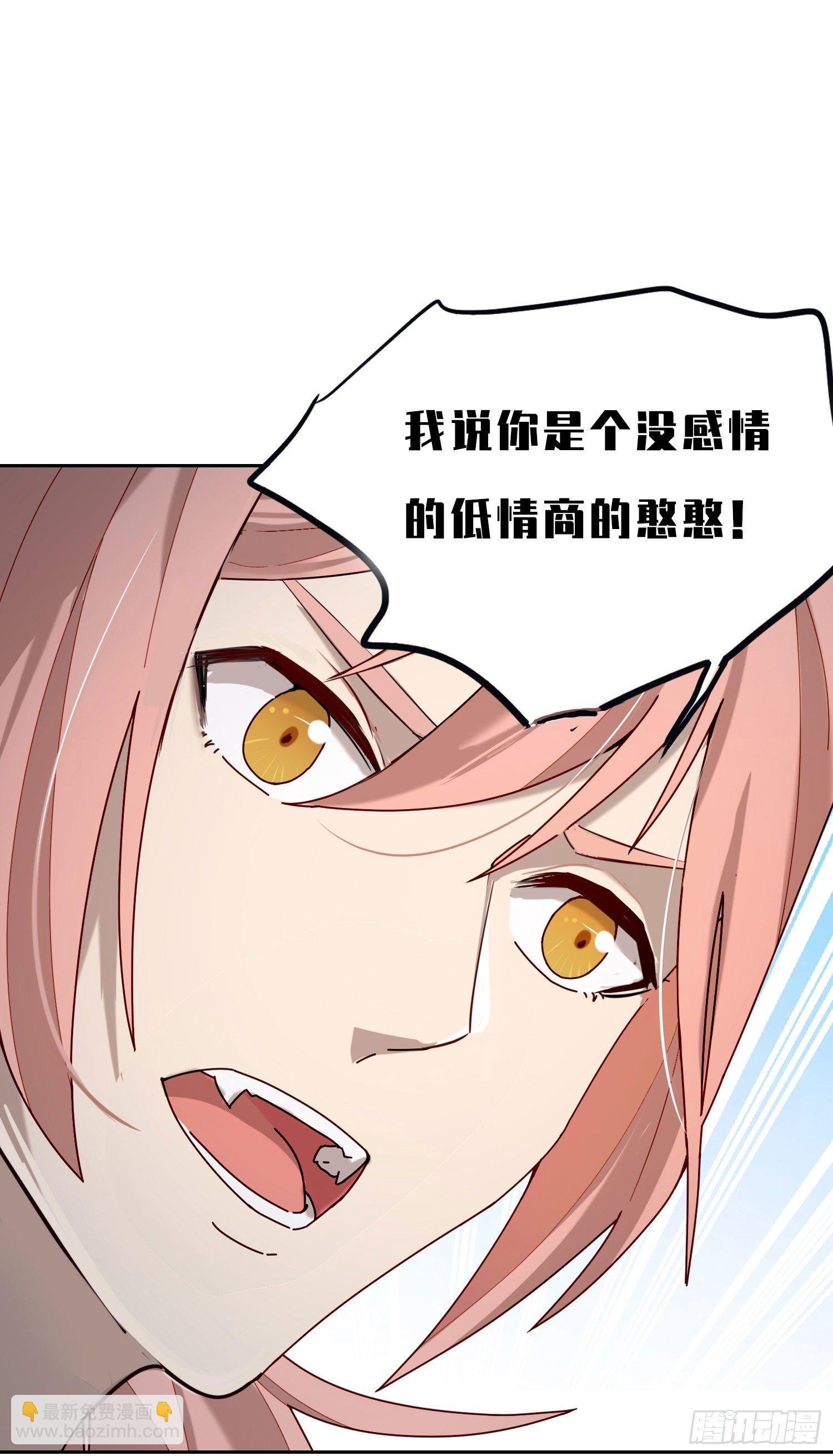 第5话 没感情的低智商憨憨
