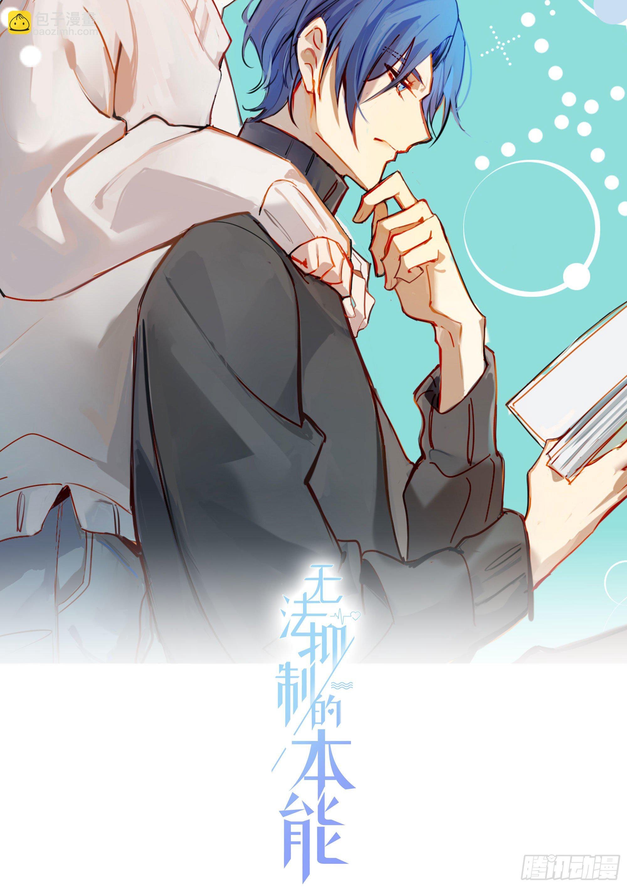 第66话 似乎哪里不对劲