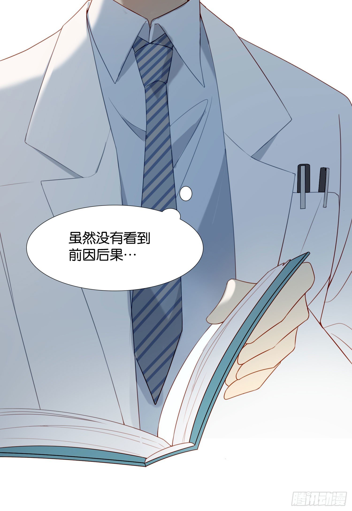 第68话 不要离开