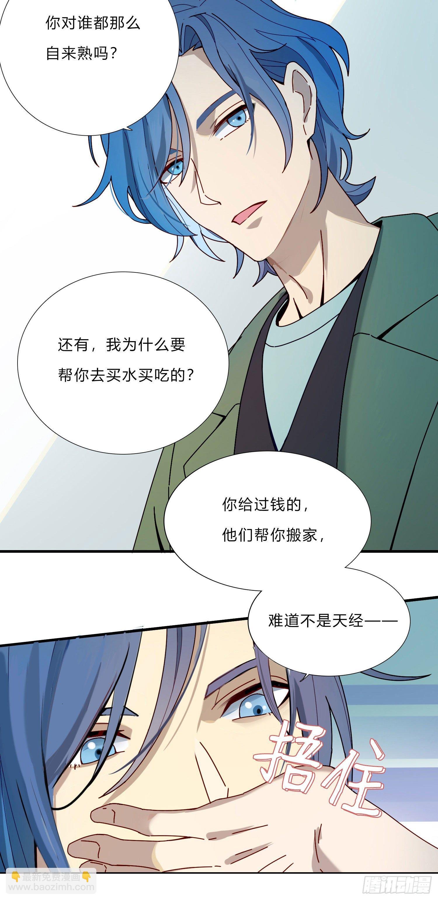 第6话 总之就是非常后悔