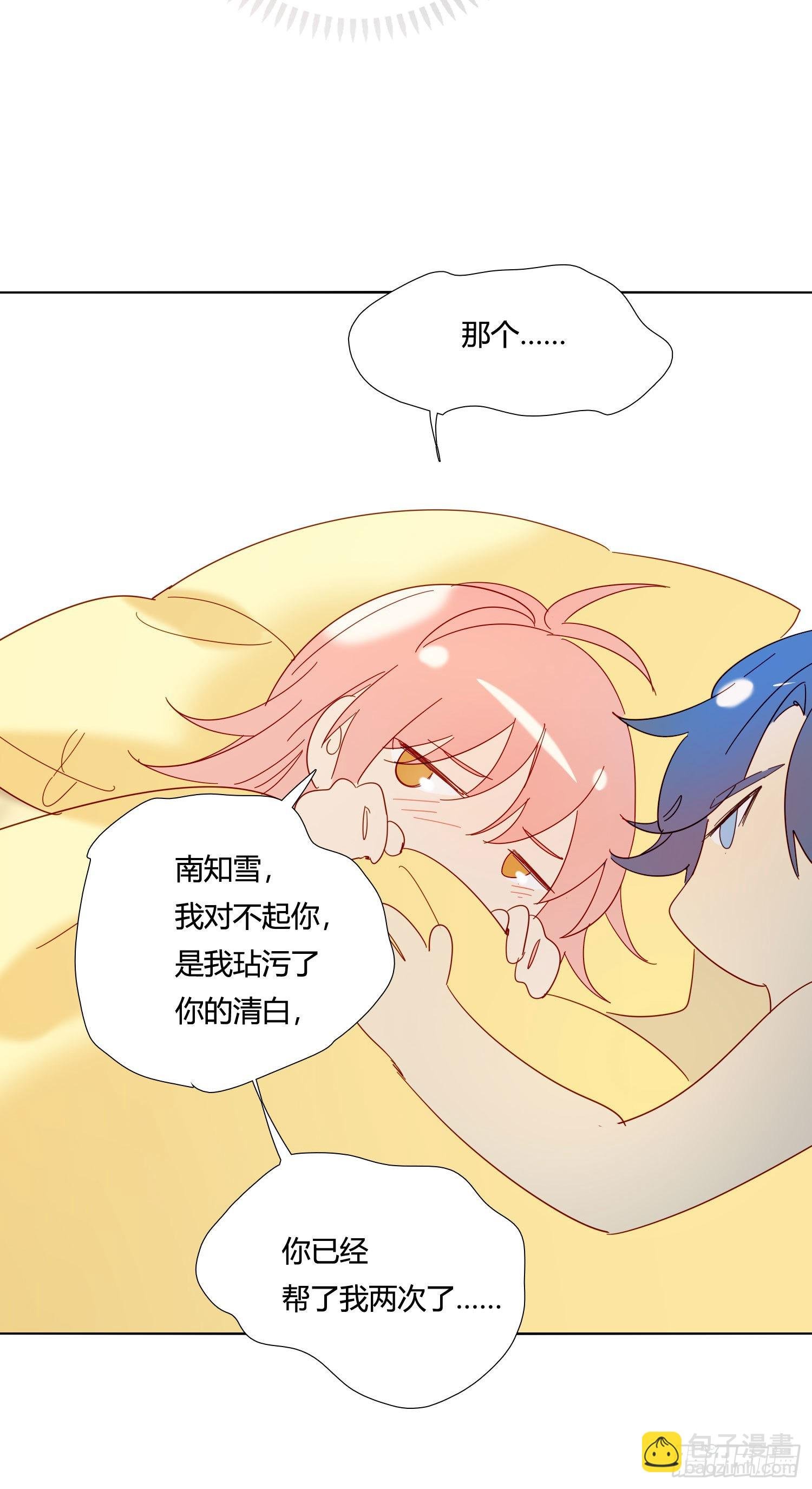 第77话 对我负责