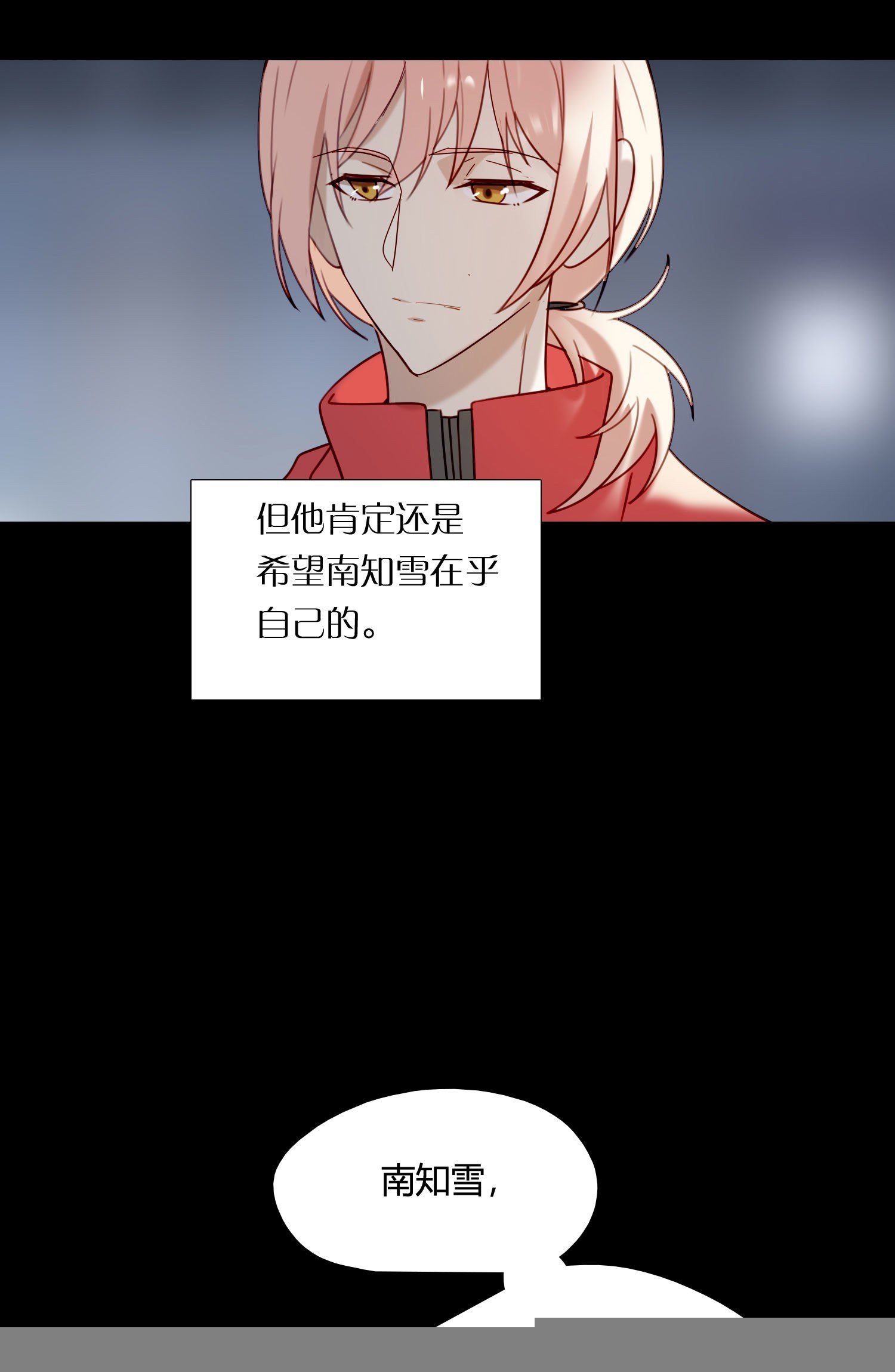 第80话 不明关系