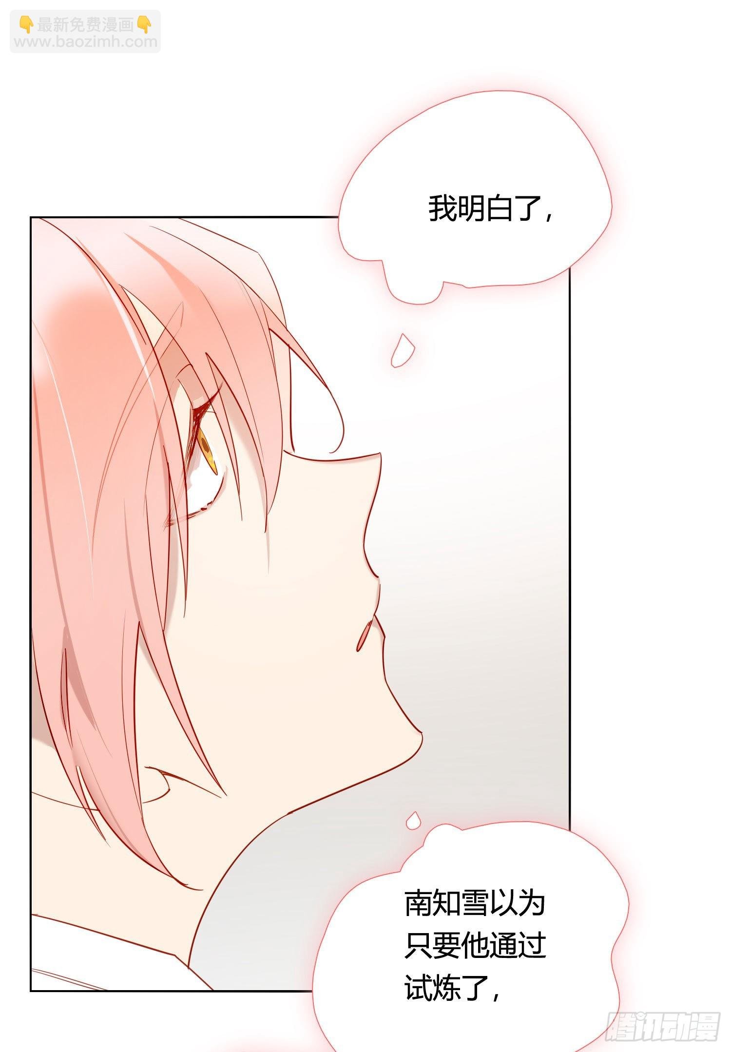 第86话 我的梦里有你