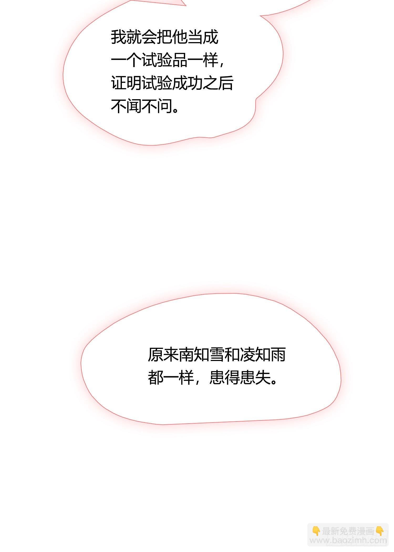 第86话 我的梦里有你