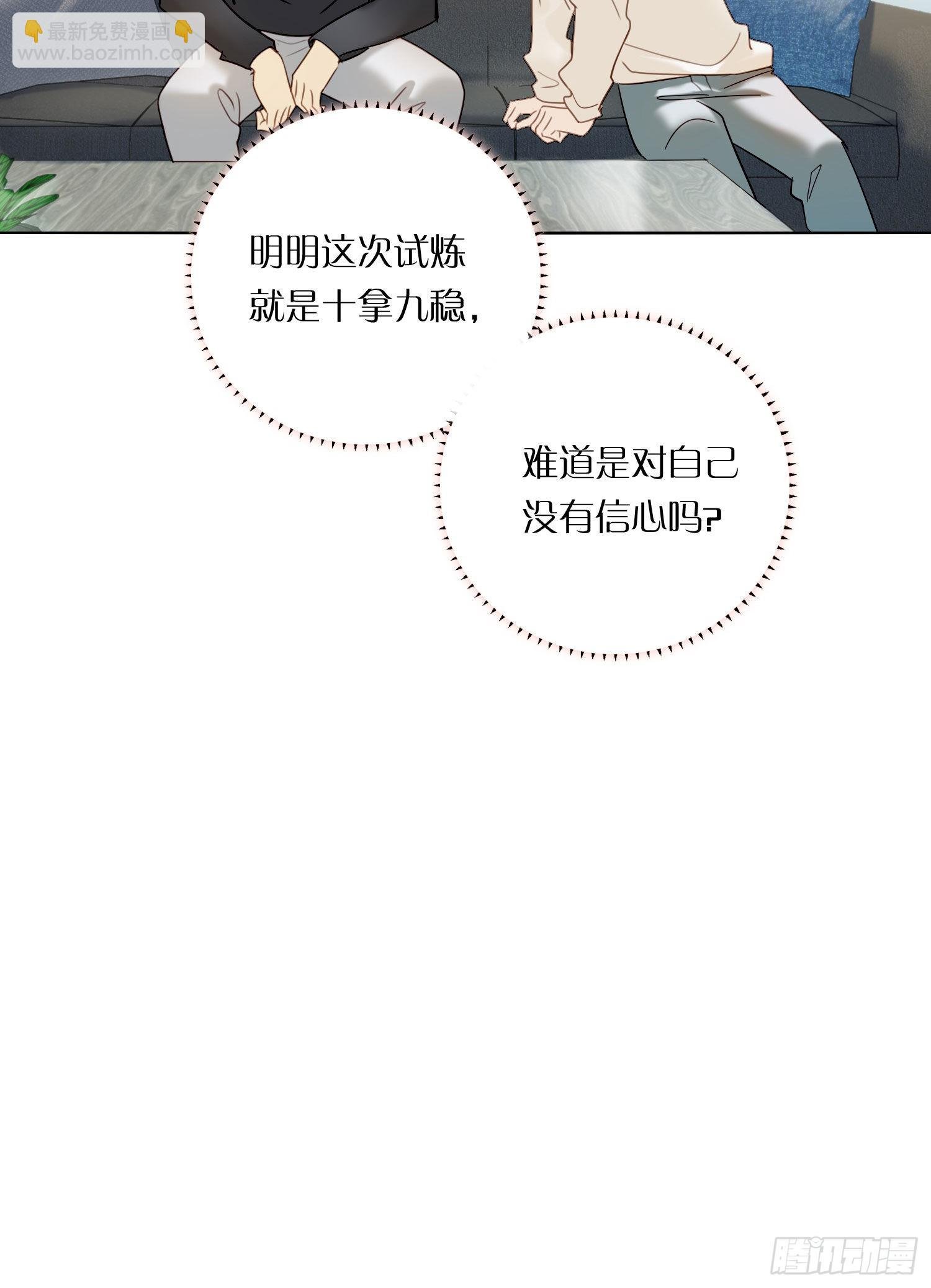 第86话 我的梦里有你