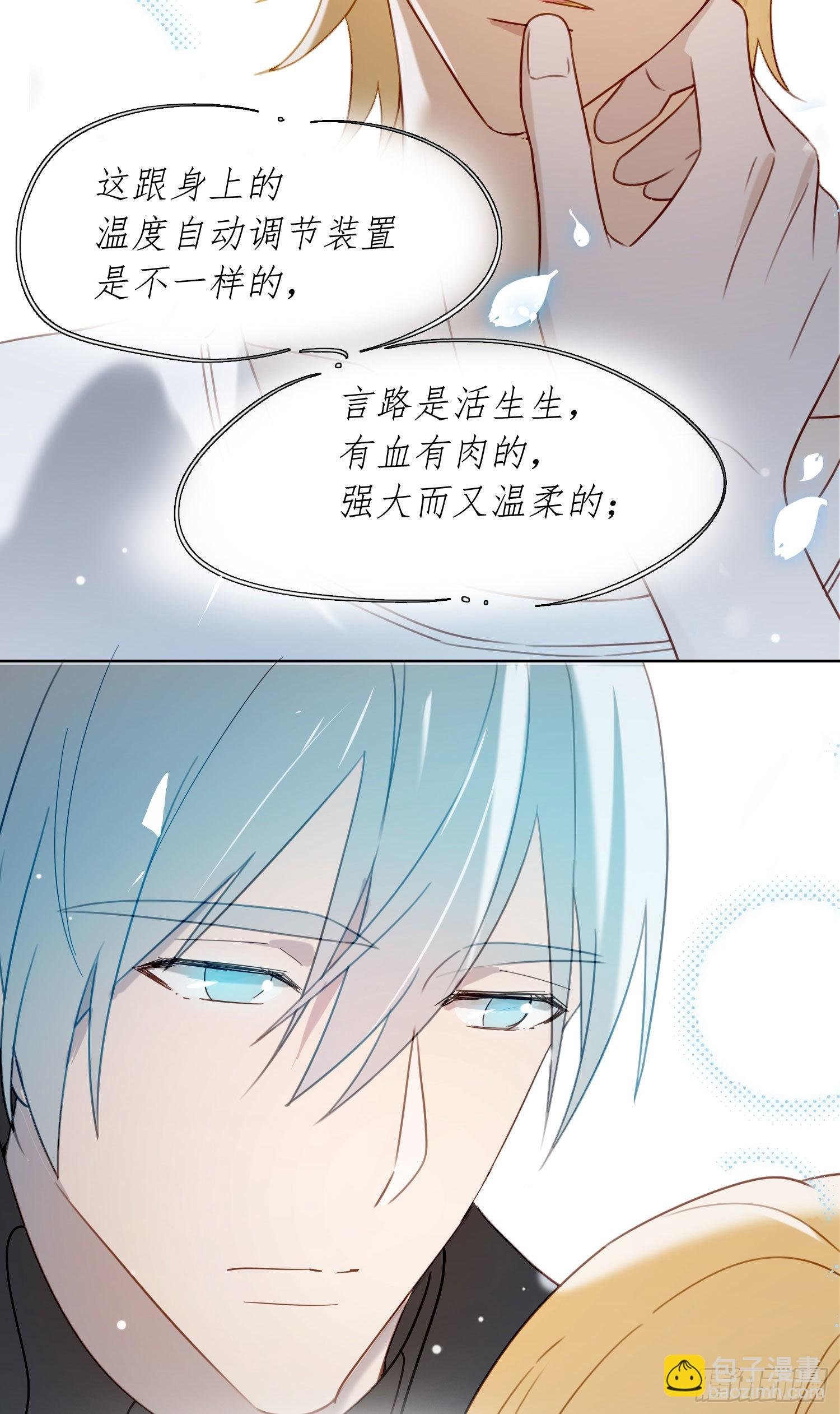 第86话 我的梦里有你