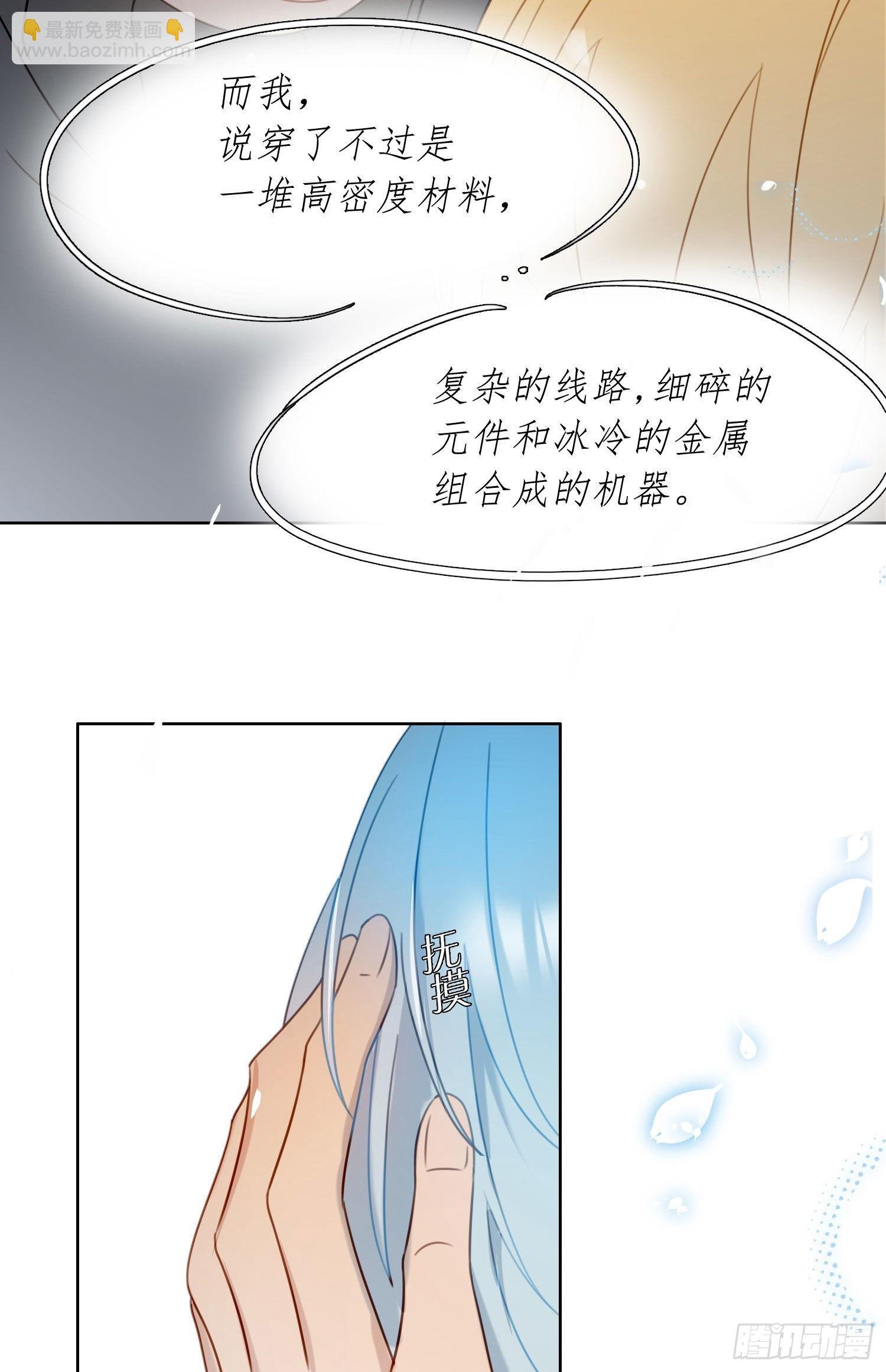 第86话 我的梦里有你