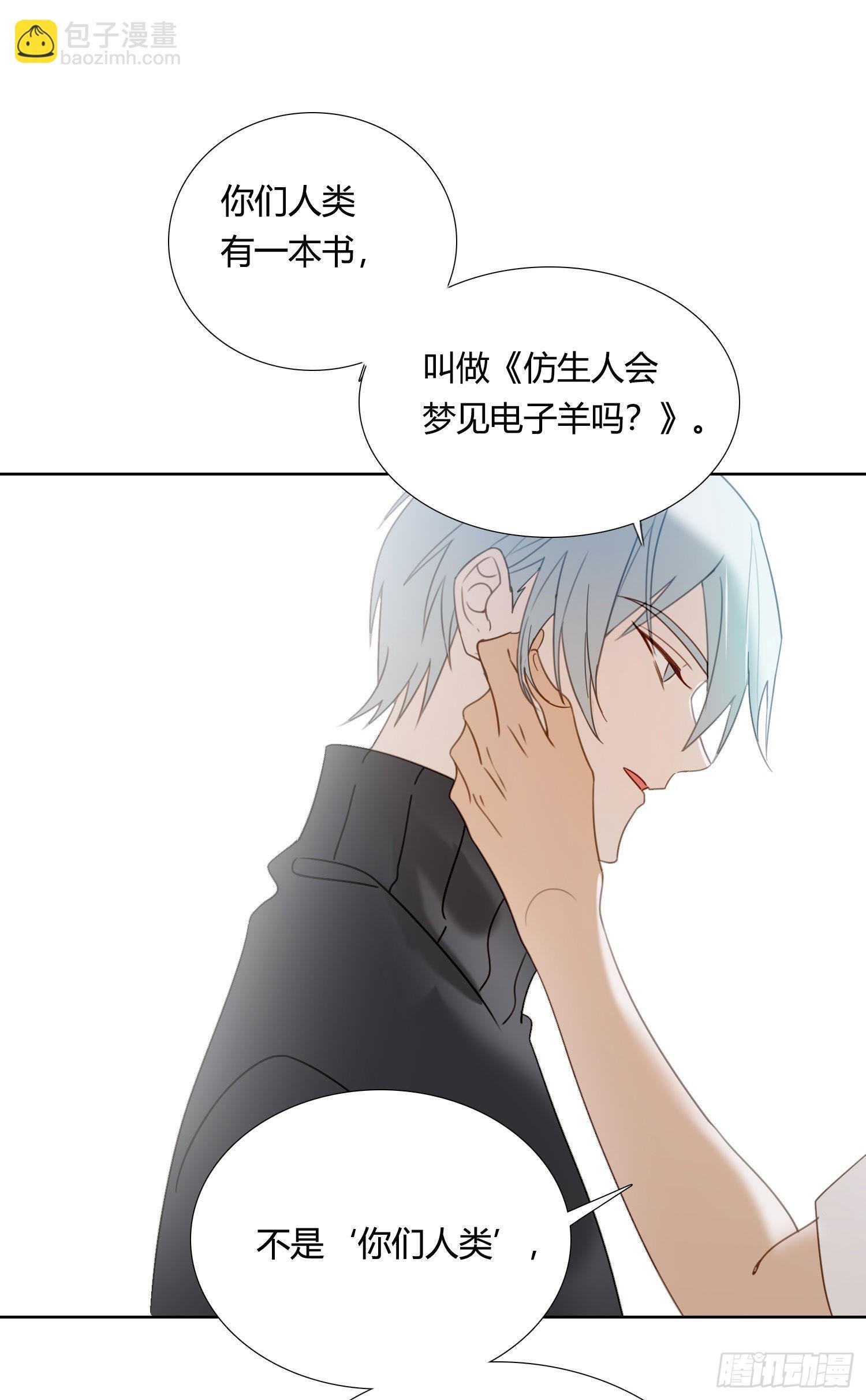 第86话 我的梦里有你
