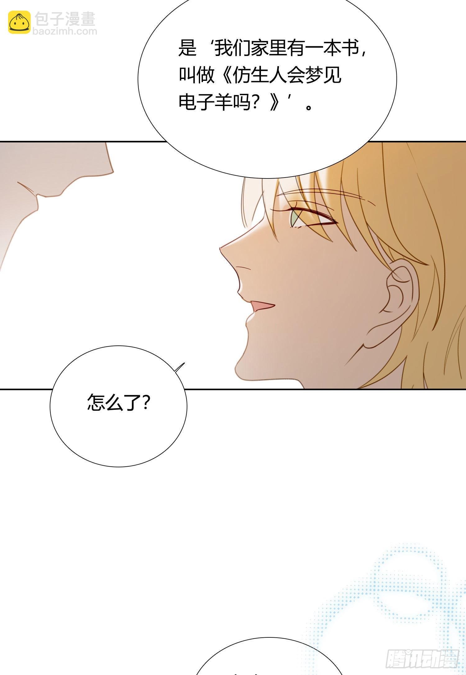 第86话 我的梦里有你