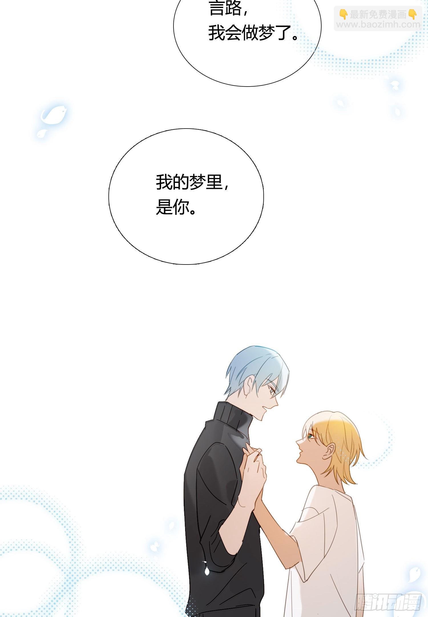 第86话 我的梦里有你