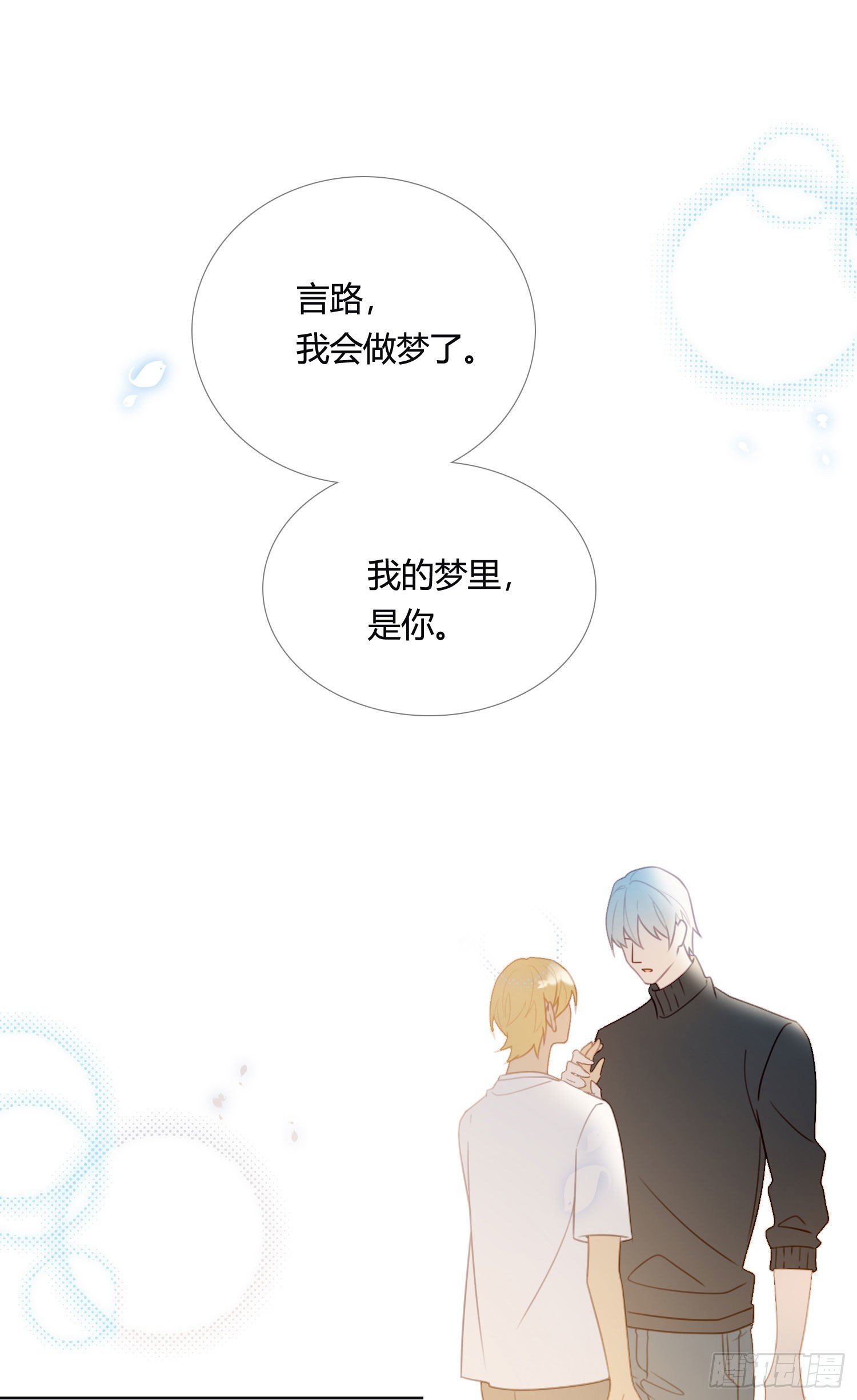 第87话 铁树开花