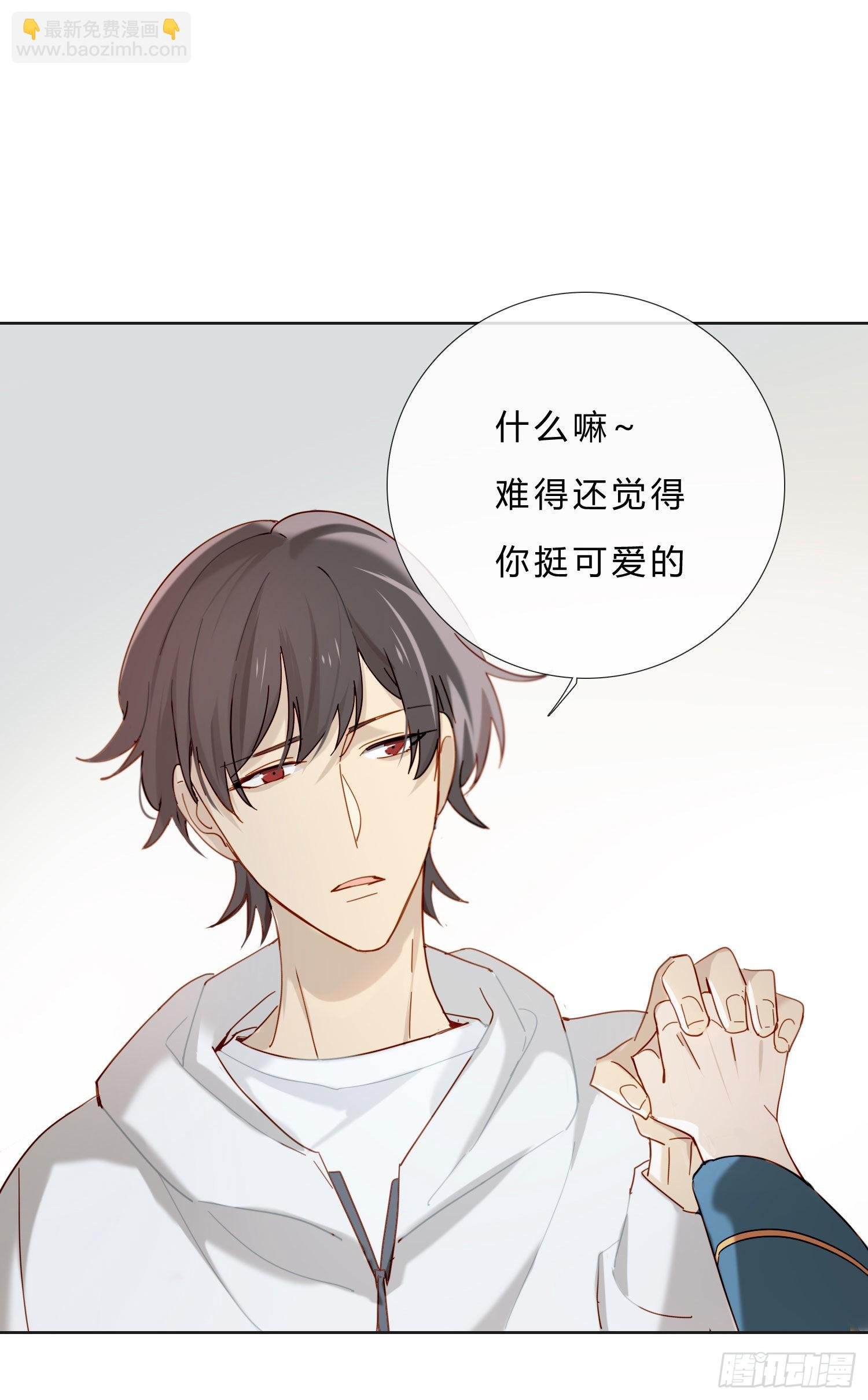 番外 登对（上）——接近