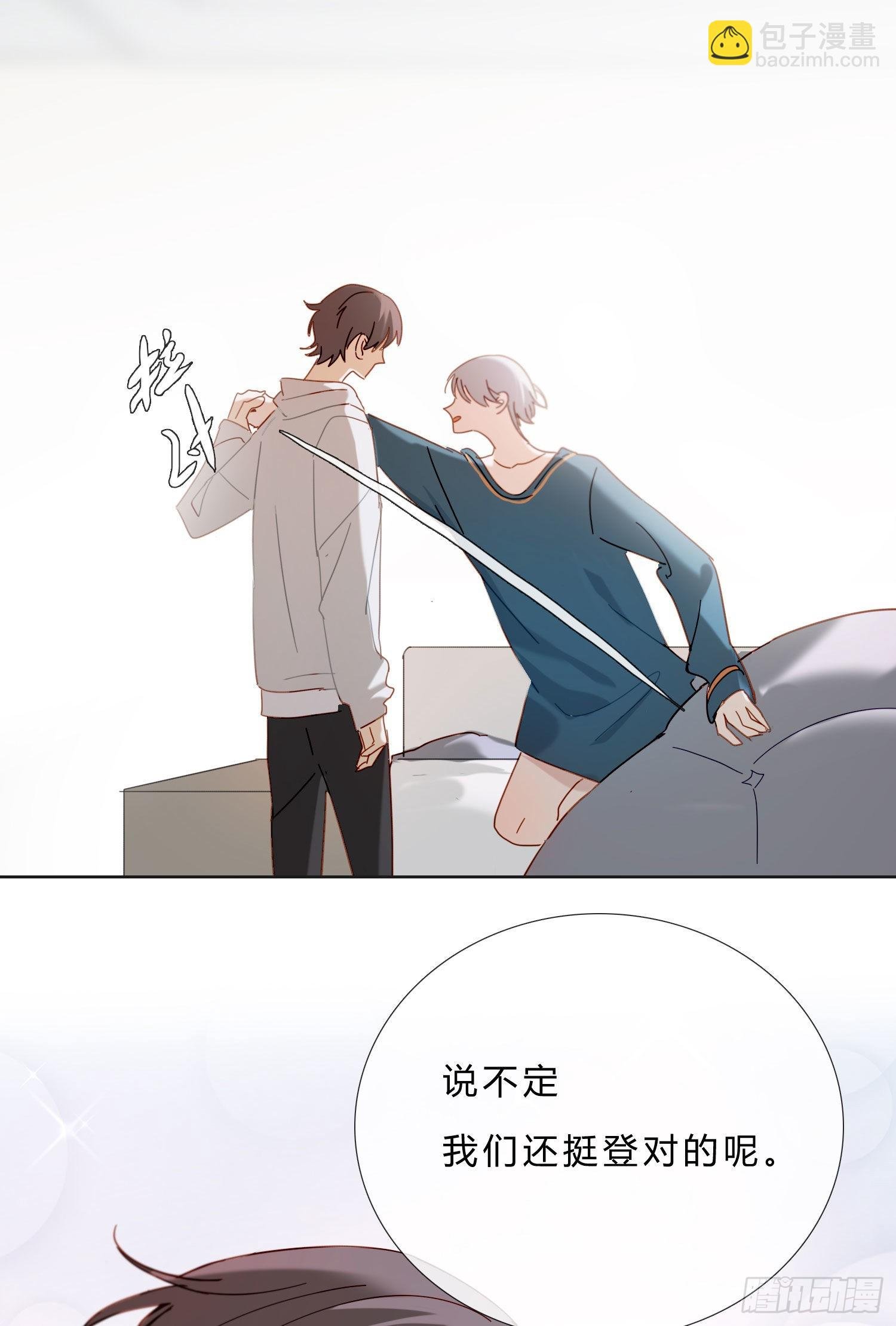 番外 登对（上）——接近