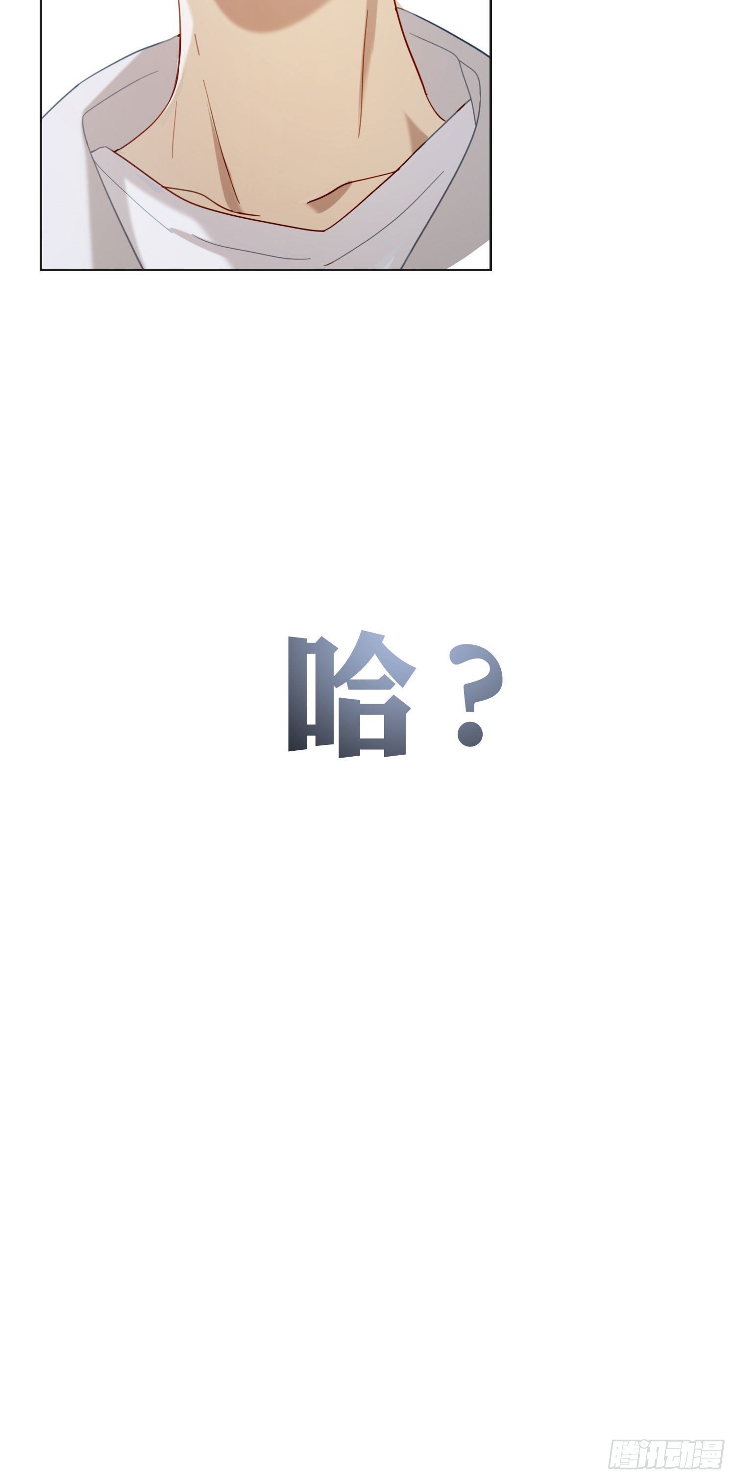 番外 登对（上）——接近