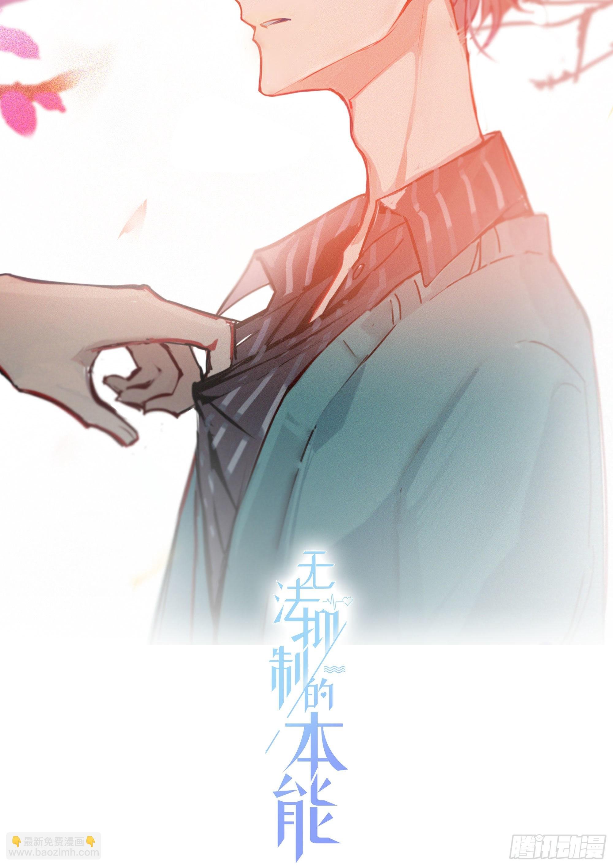 番外 登对（上）——接近