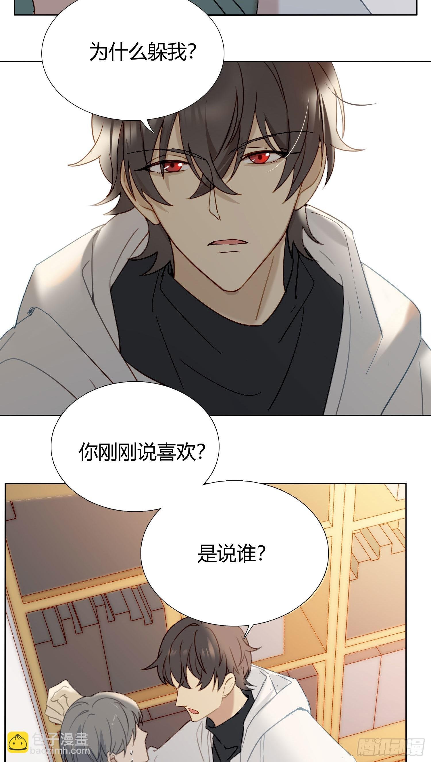 番外 登对（上）——接近