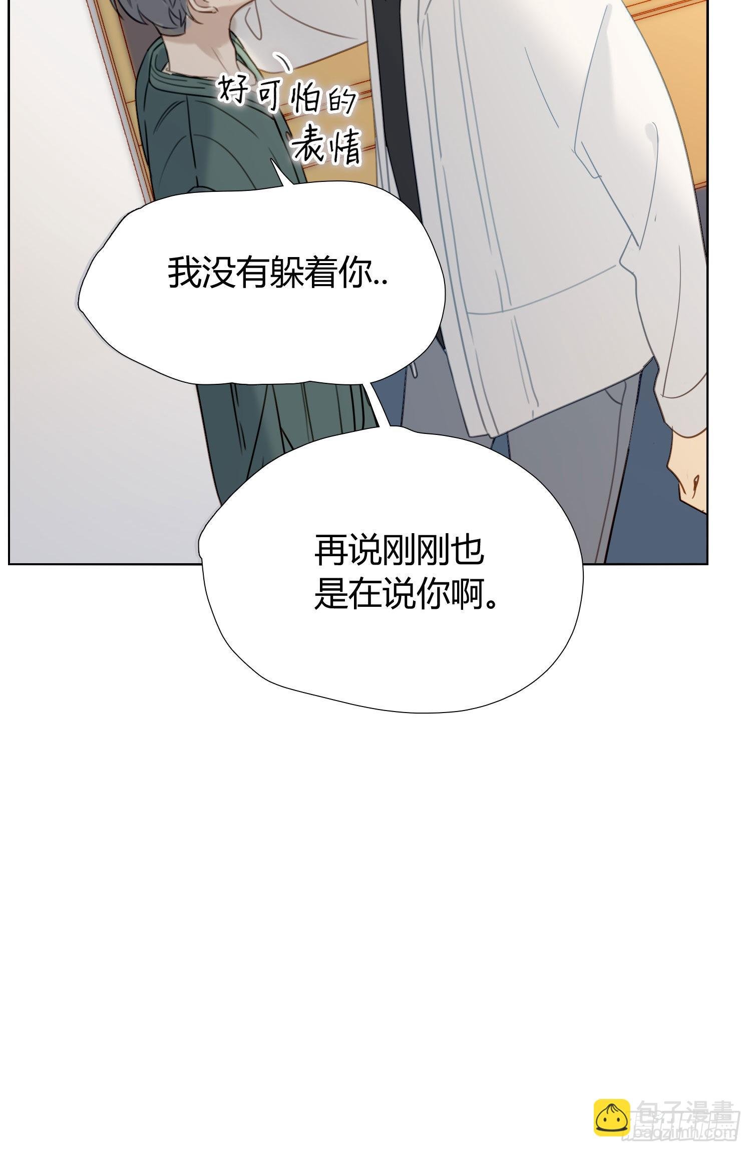 番外 登对（上）——接近