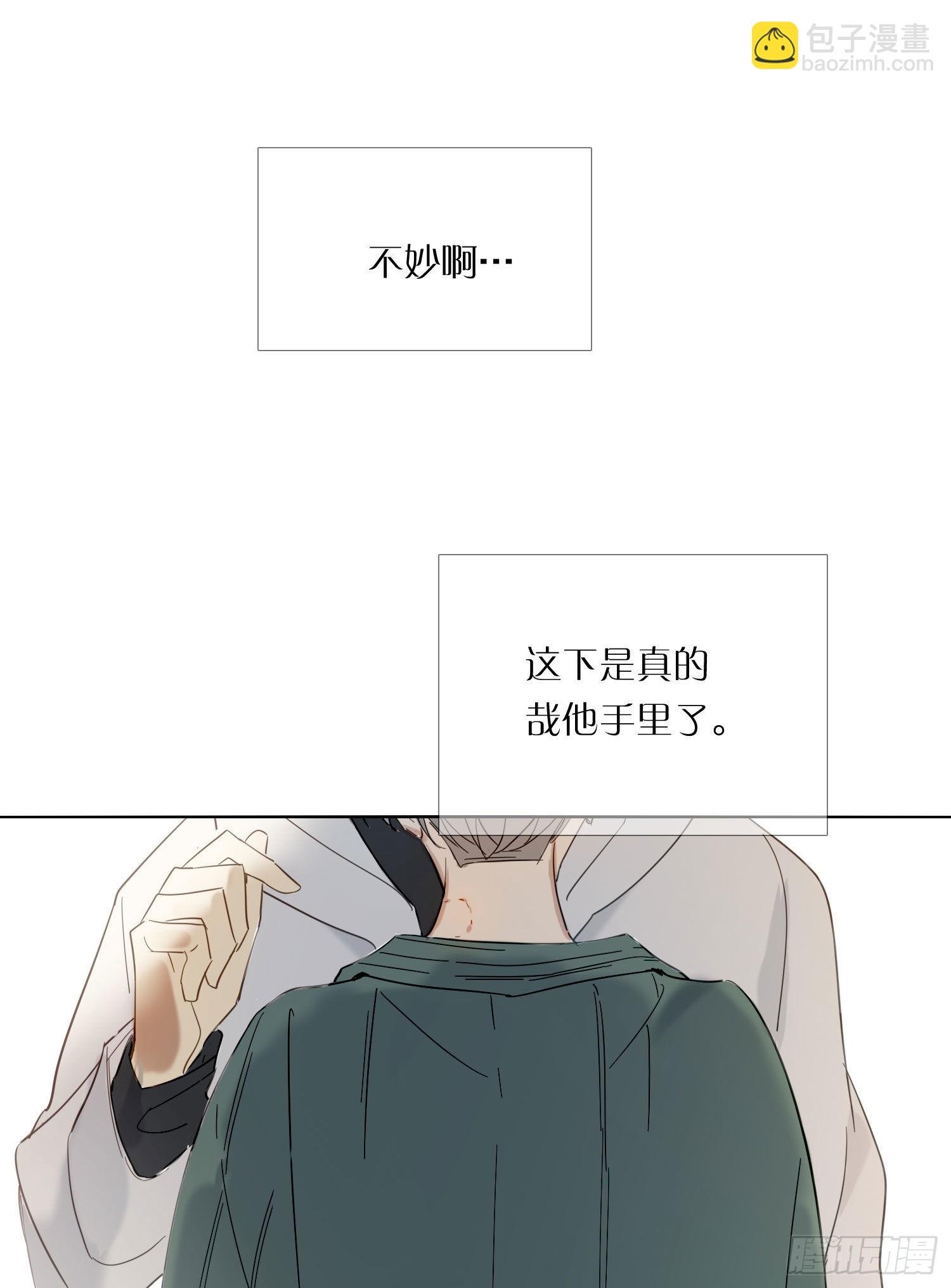 番外 登对（中）——追击