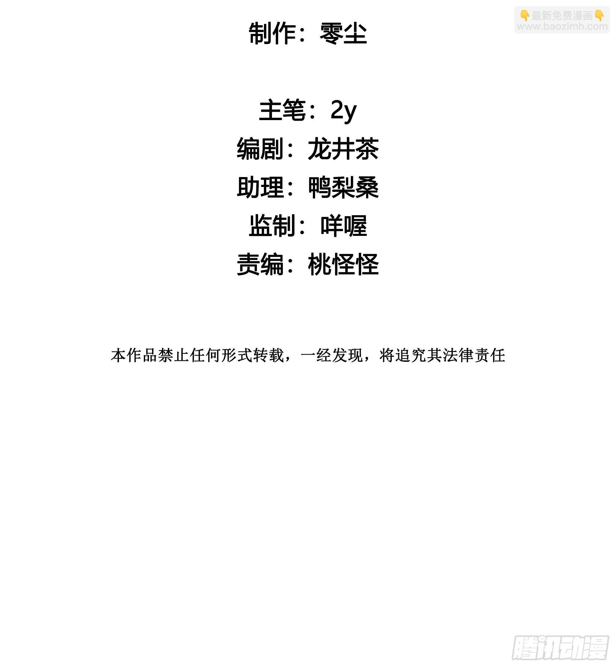 番外 登对（中）——追击