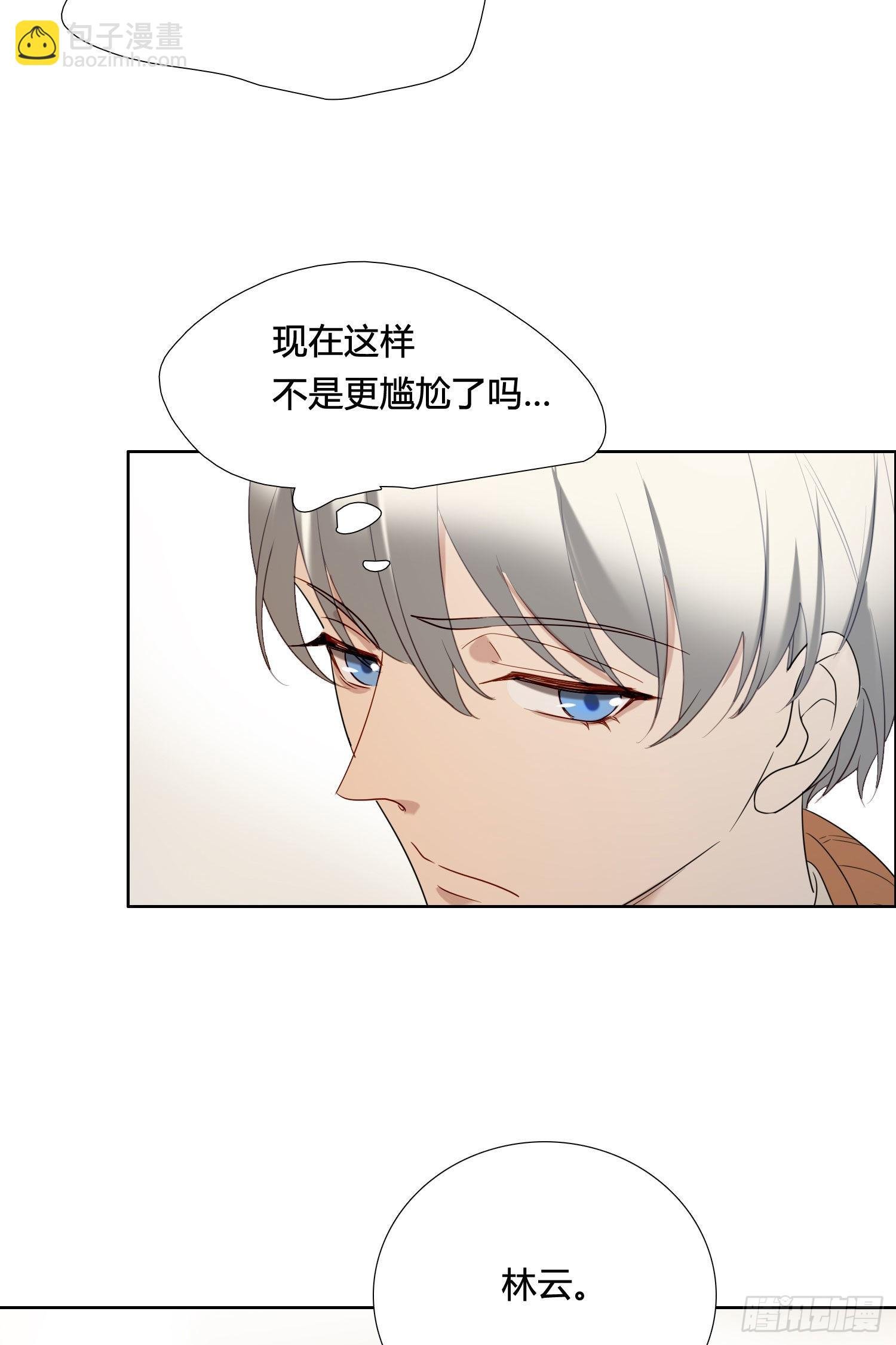 番外 登对（中）——追击