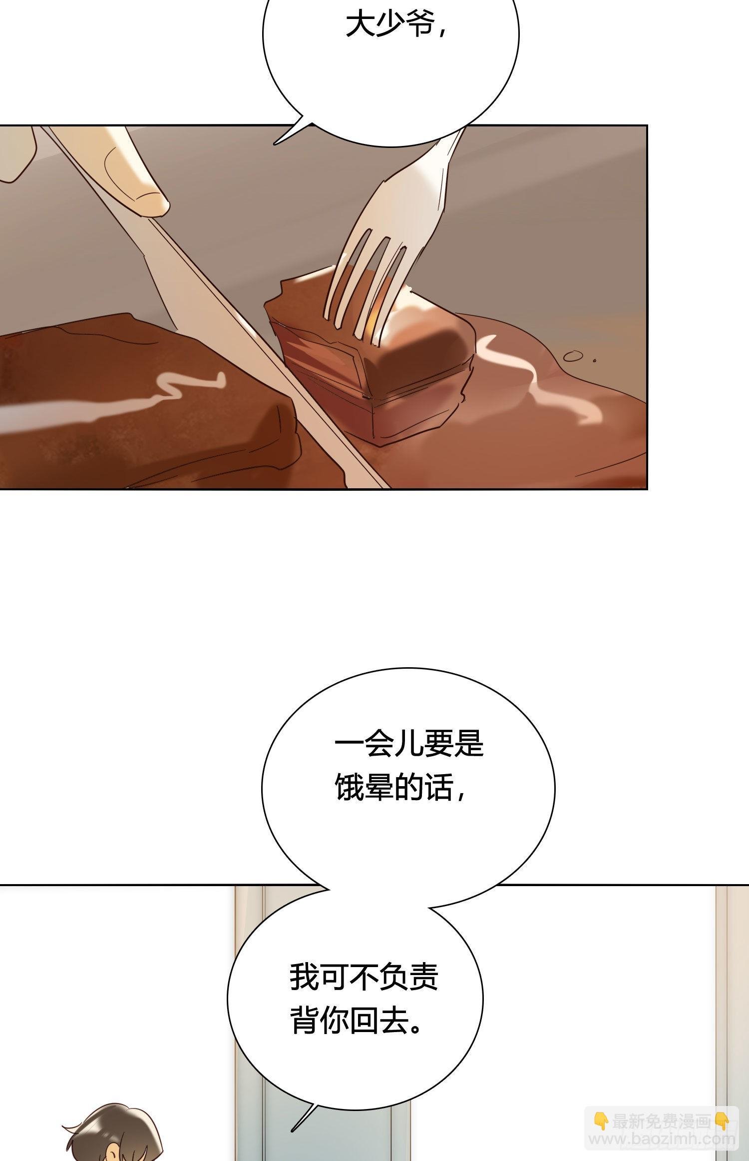 番外 登对（中）——追击