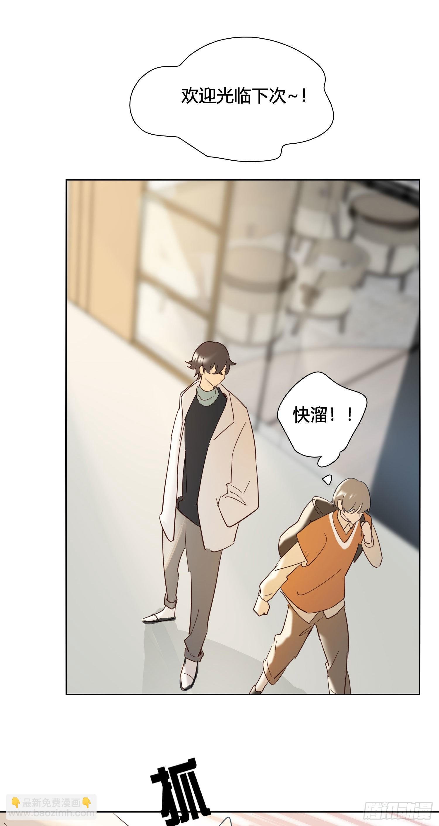 番外 登对（下）——捕获