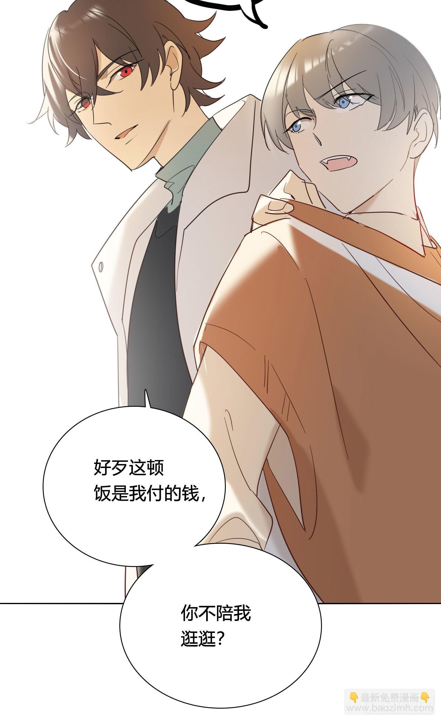 番外 登对（下）——捕获