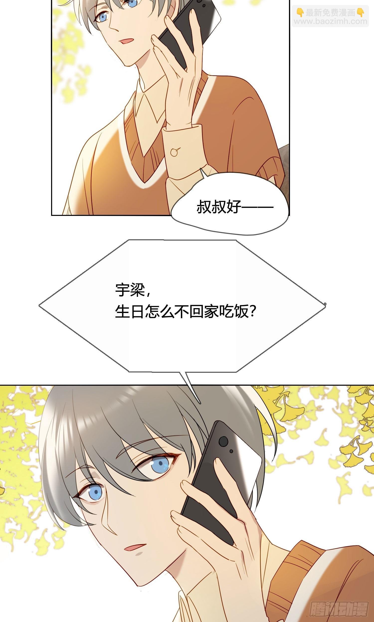 番外 登对（下）——捕获