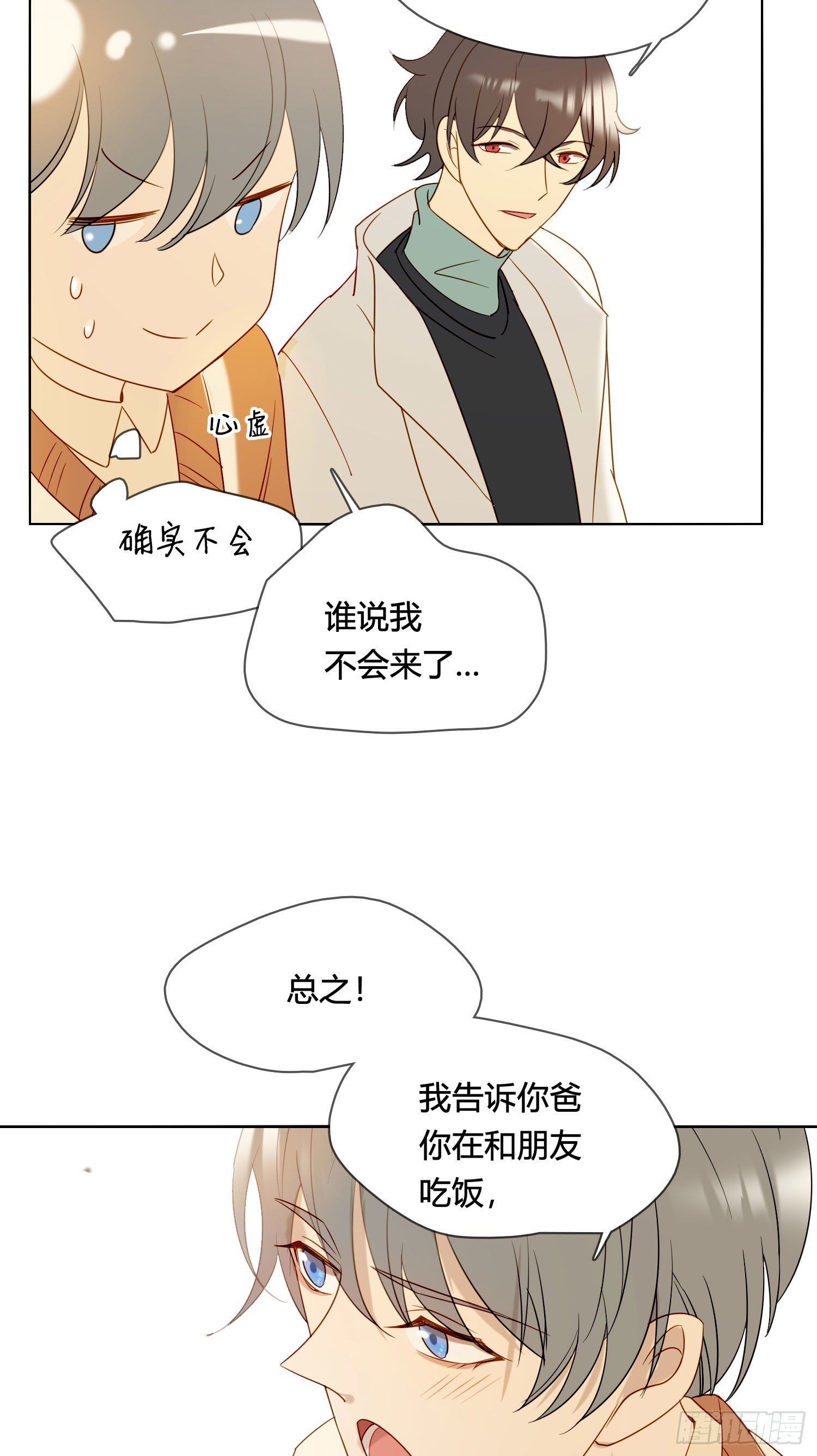 番外 登对（下）——捕获