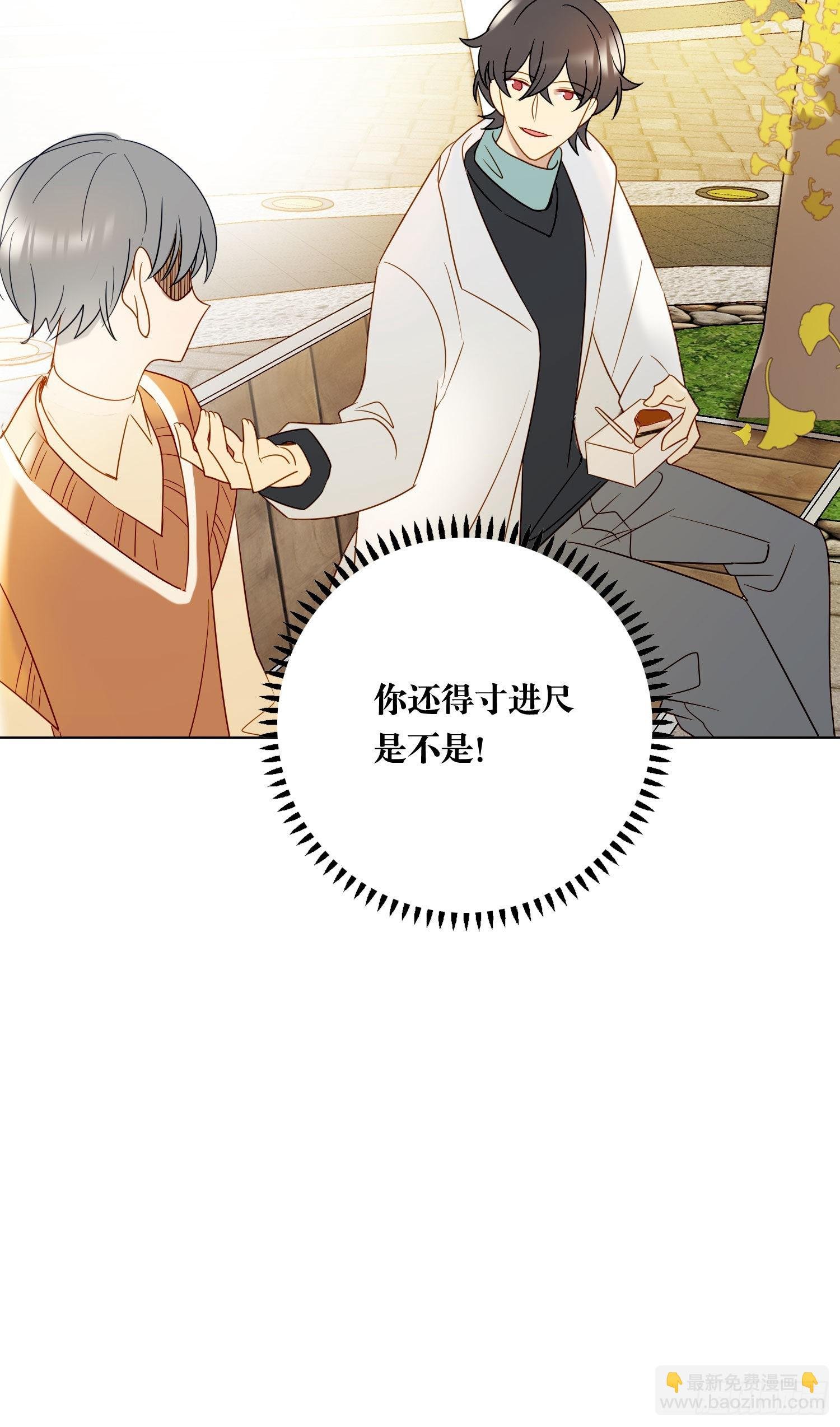 番外 登对（下）——捕获