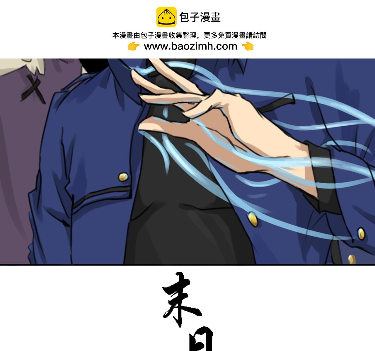 巨变