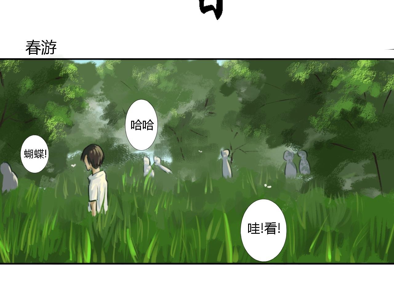 巨变